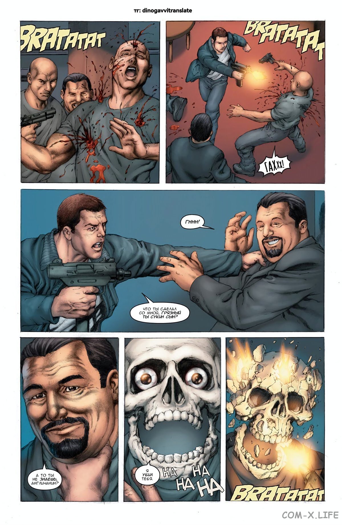 Read Современная война 2 - Призрак Manga Online