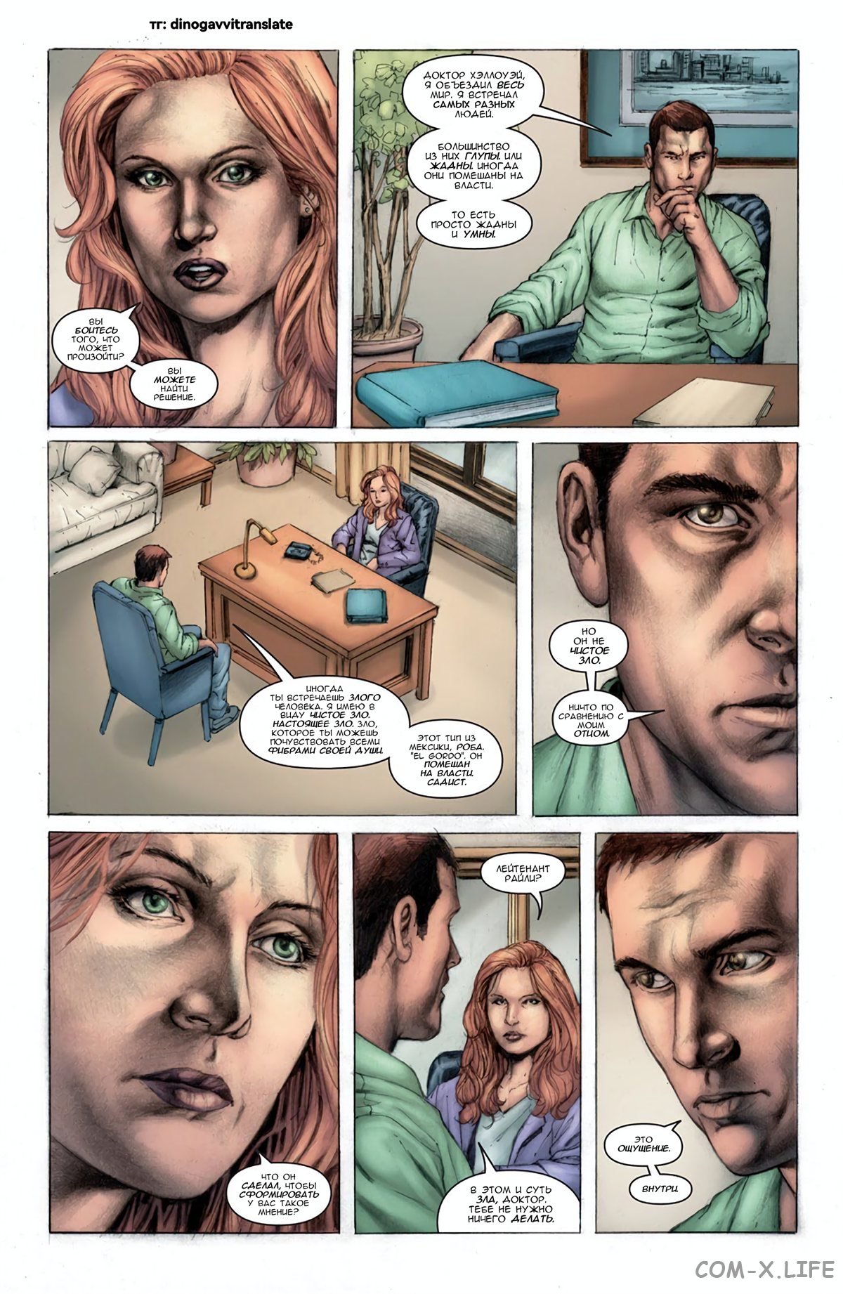 Read Современная война 2 - Призрак Manga Online