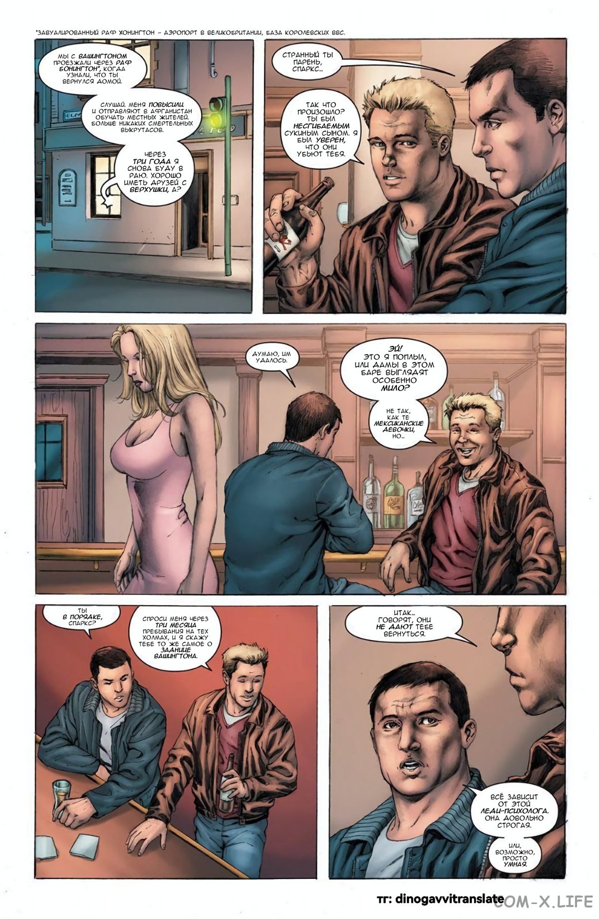 Read Современная война 2 - Призрак Manga Online