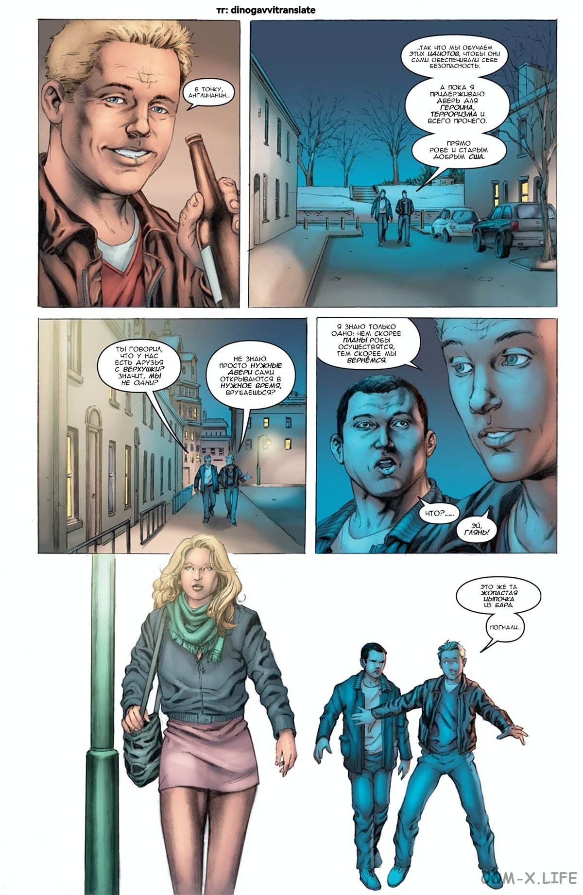 Read Современная война 2 - Призрак Manga Online