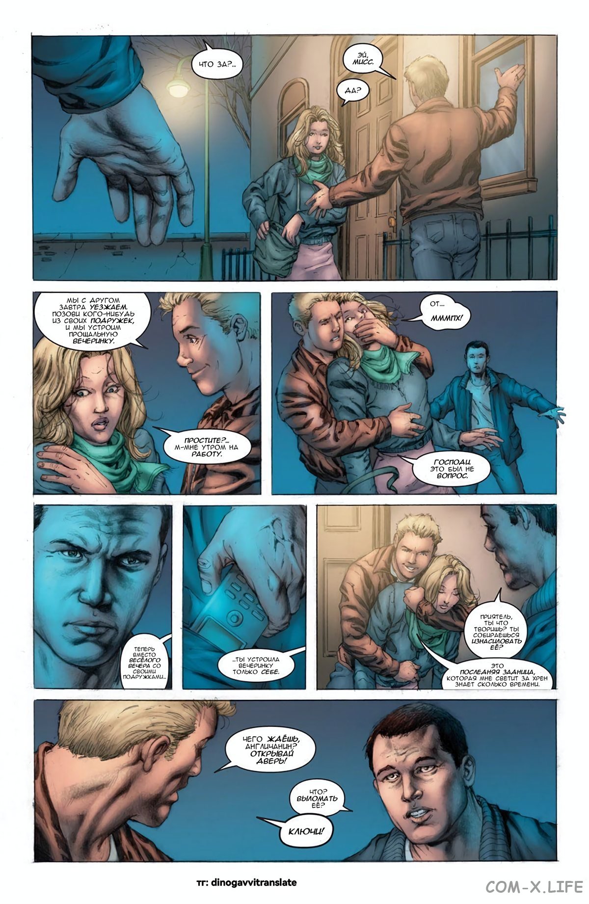 Read Современная война 2 - Призрак Manga Online