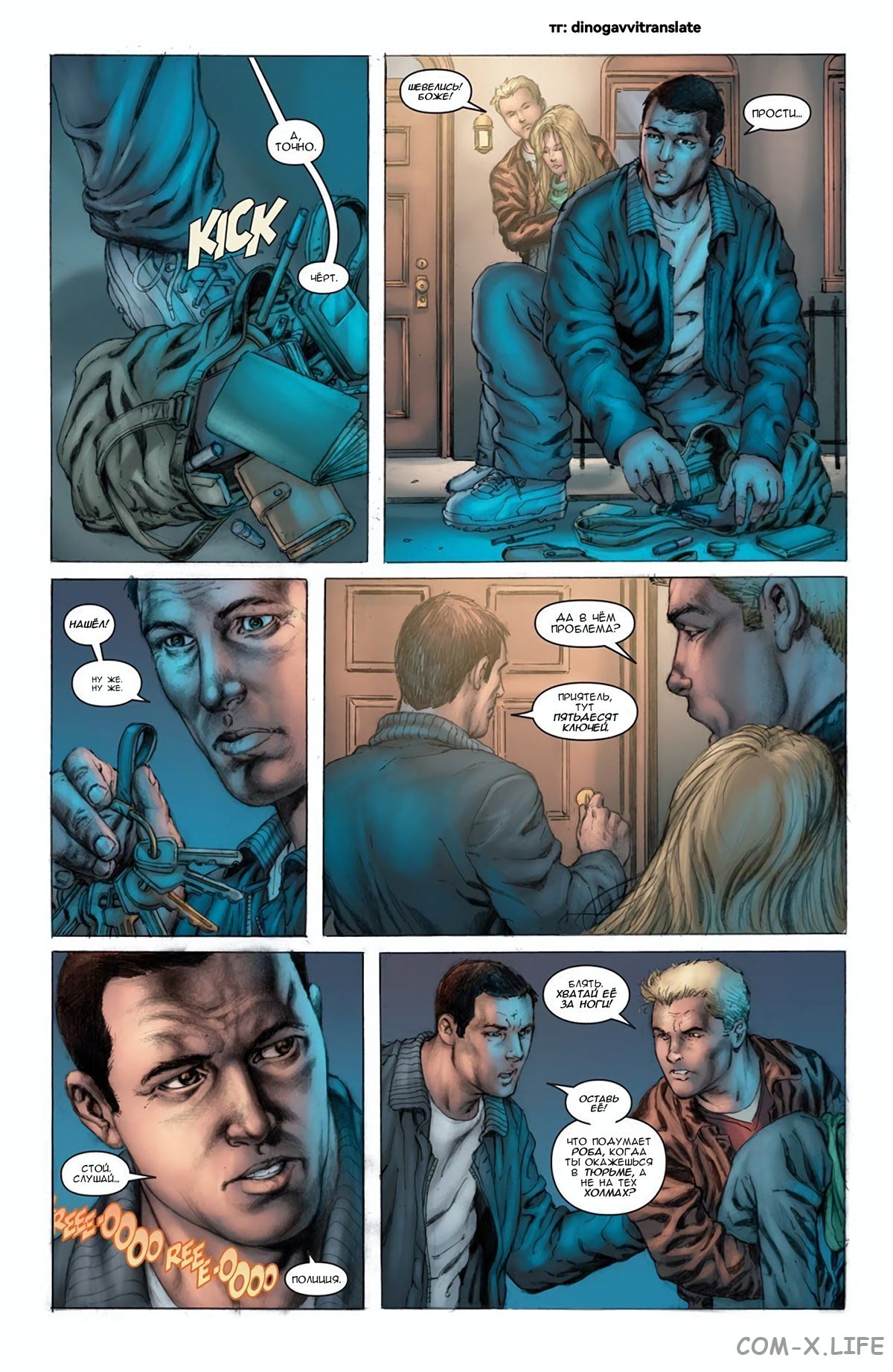 Read Современная война 2 - Призрак Manga Online