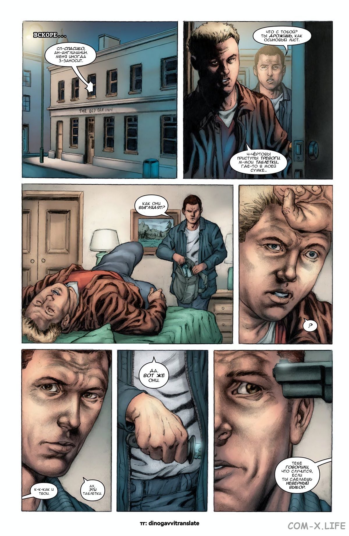 Read Современная война 2 - Призрак Manga Online