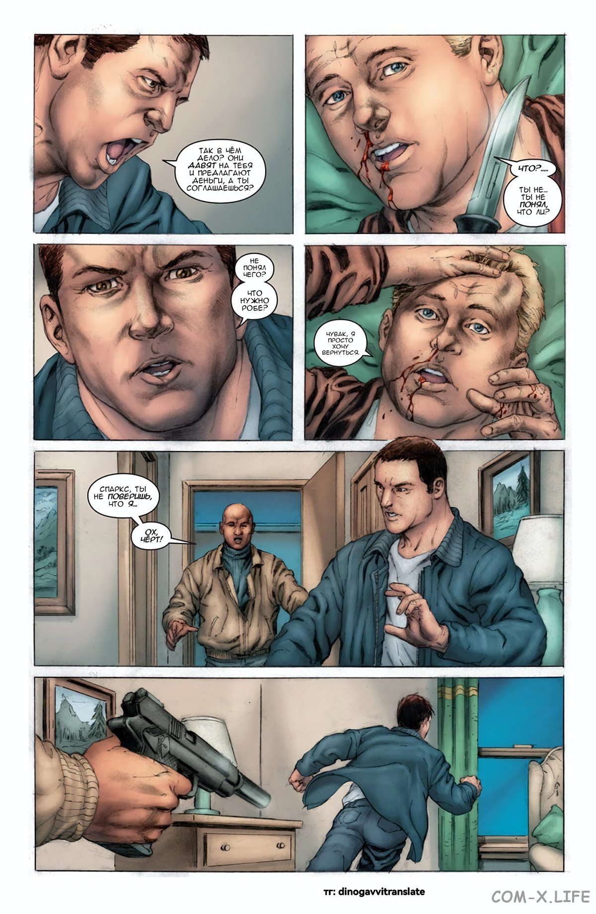 Read Современная война 2 - Призрак Manga Online