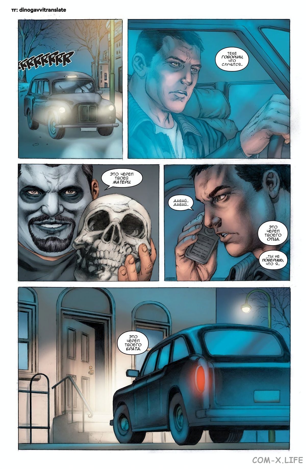 Read Современная война 2 - Призрак Manga Online