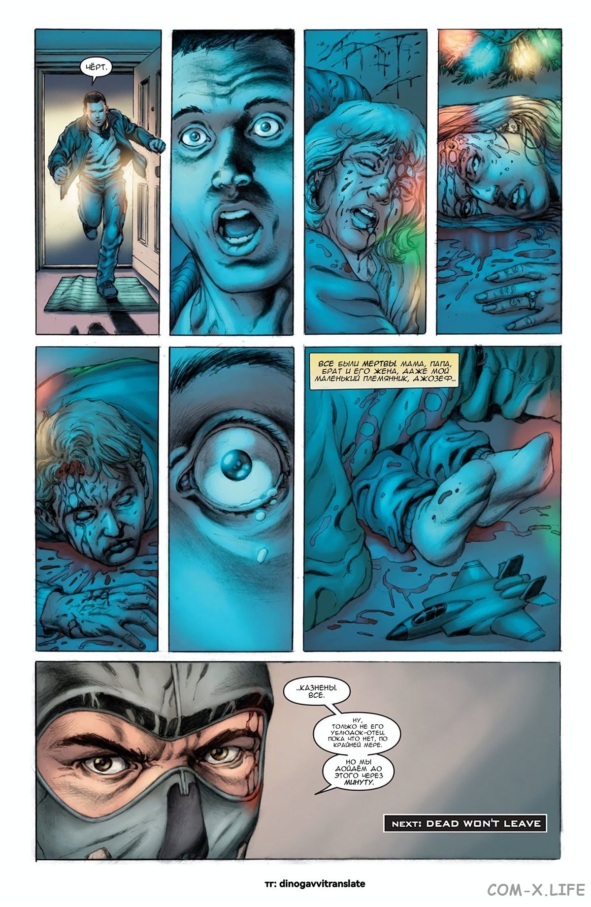 Read Современная война 2 - Призрак Manga Online