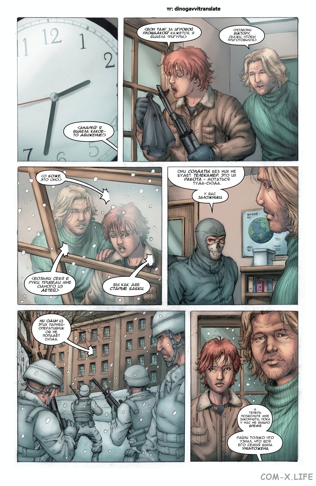 Read Современная война 2 - Призрак Manga Online