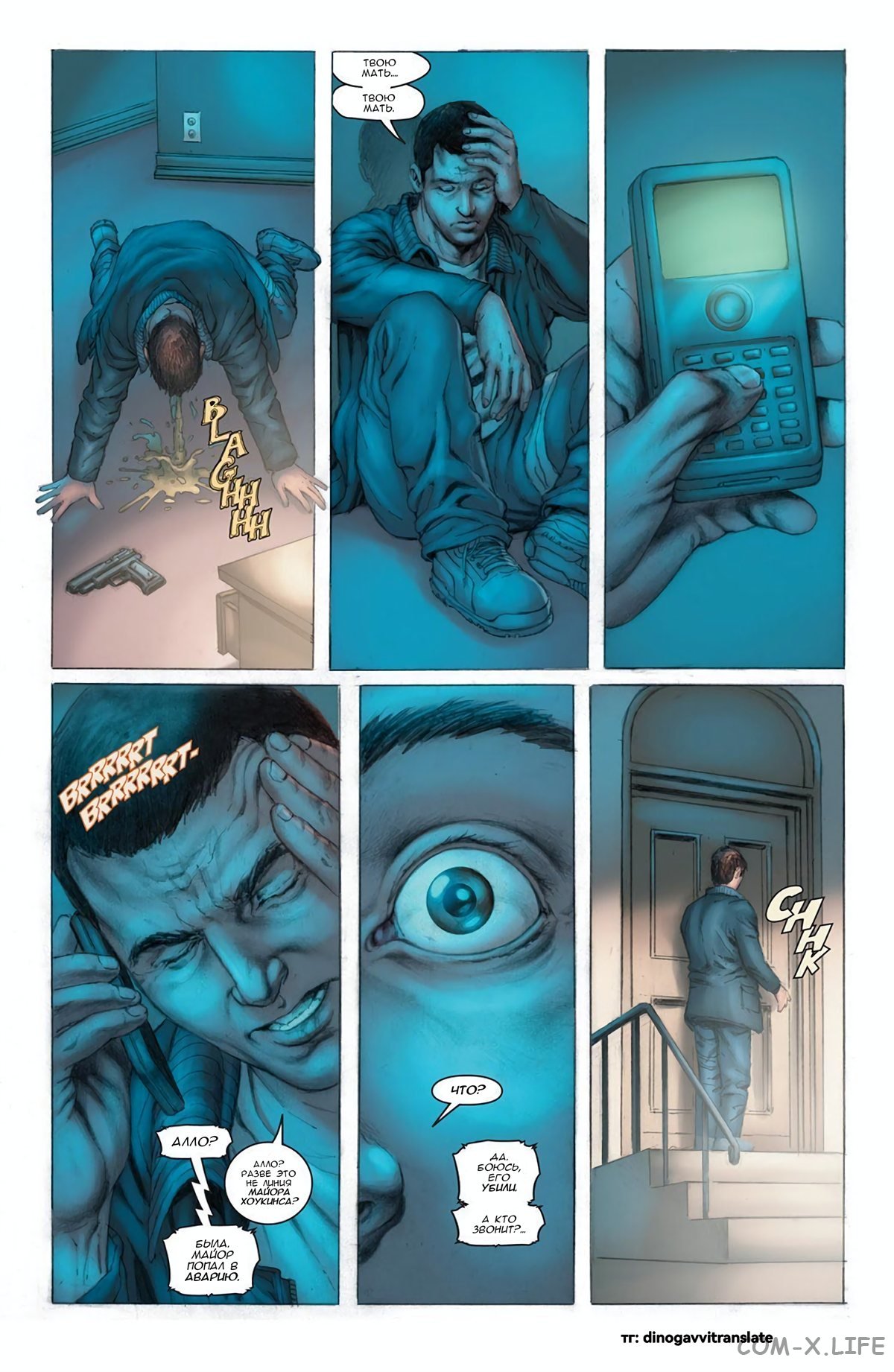 Read Современная война 2 - Призрак Manga Online