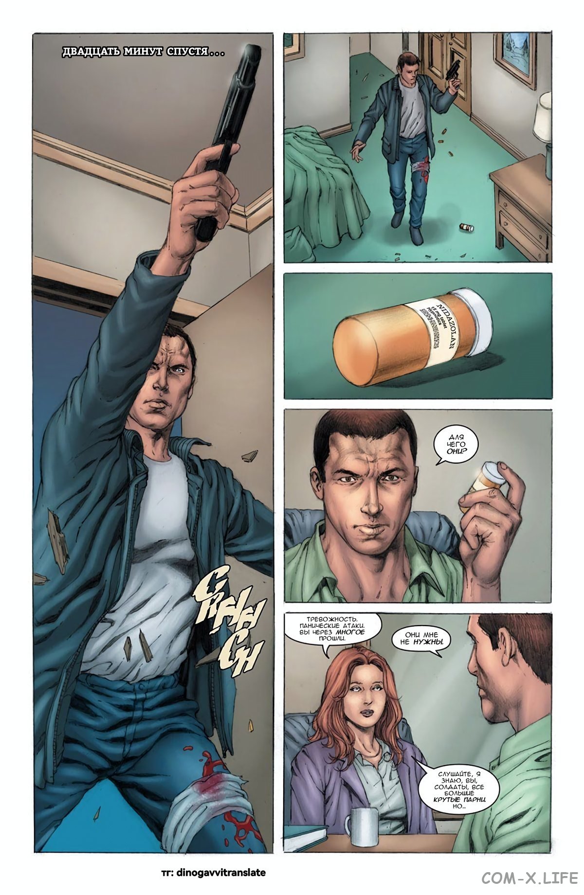 Read Современная война 2 - Призрак Manga Online