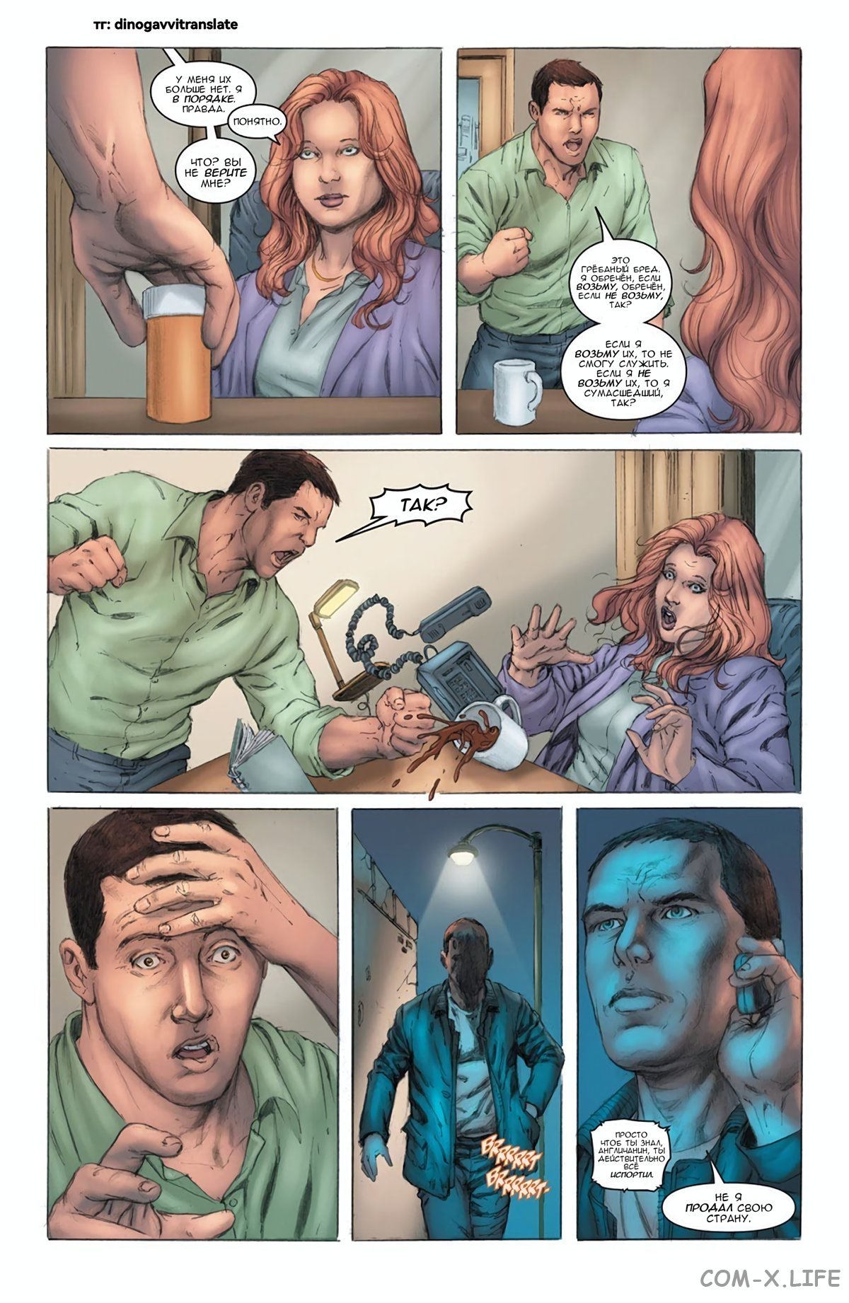 Read Современная война 2 - Призрак Manga Online