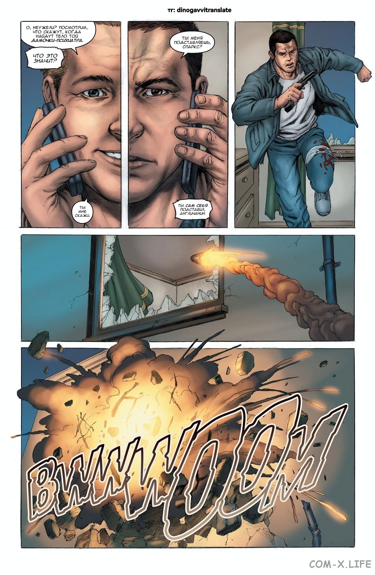 Read Современная война 2 - Призрак Manga Online