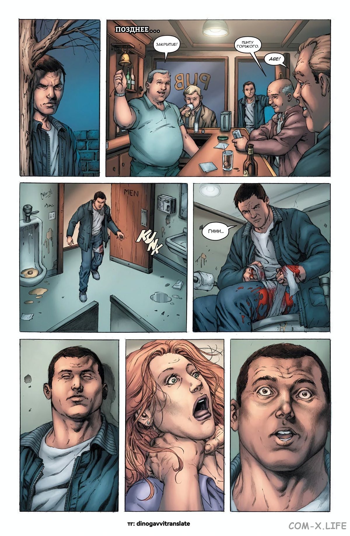 Read Современная война 2 - Призрак Manga Online