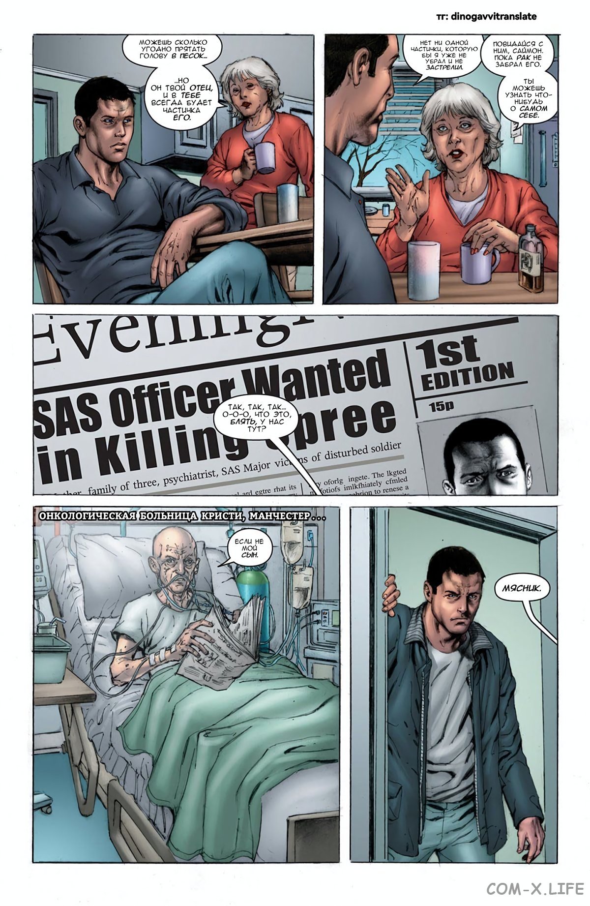 Read Современная война 2 - Призрак Manga Online