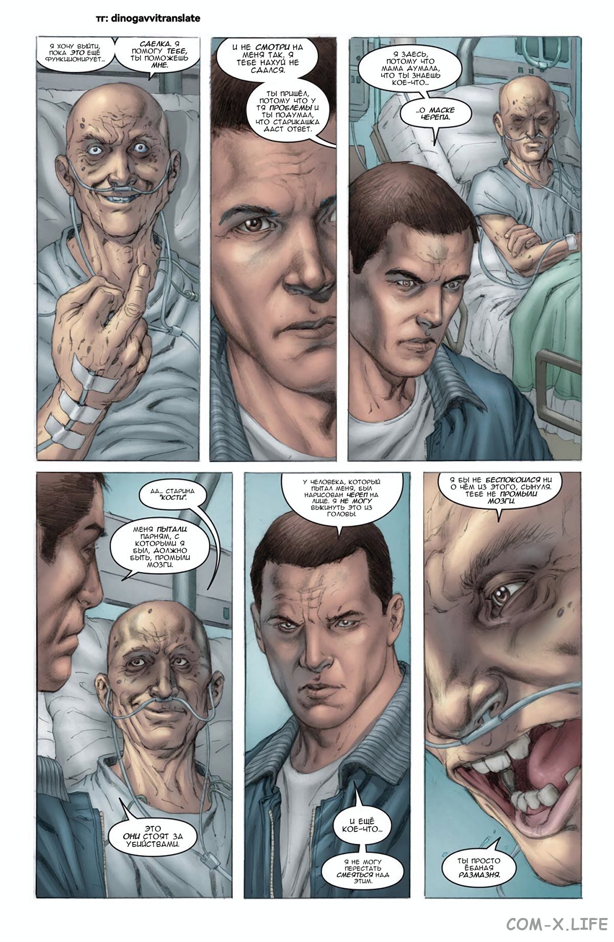 Read Современная война 2 - Призрак Manga Online