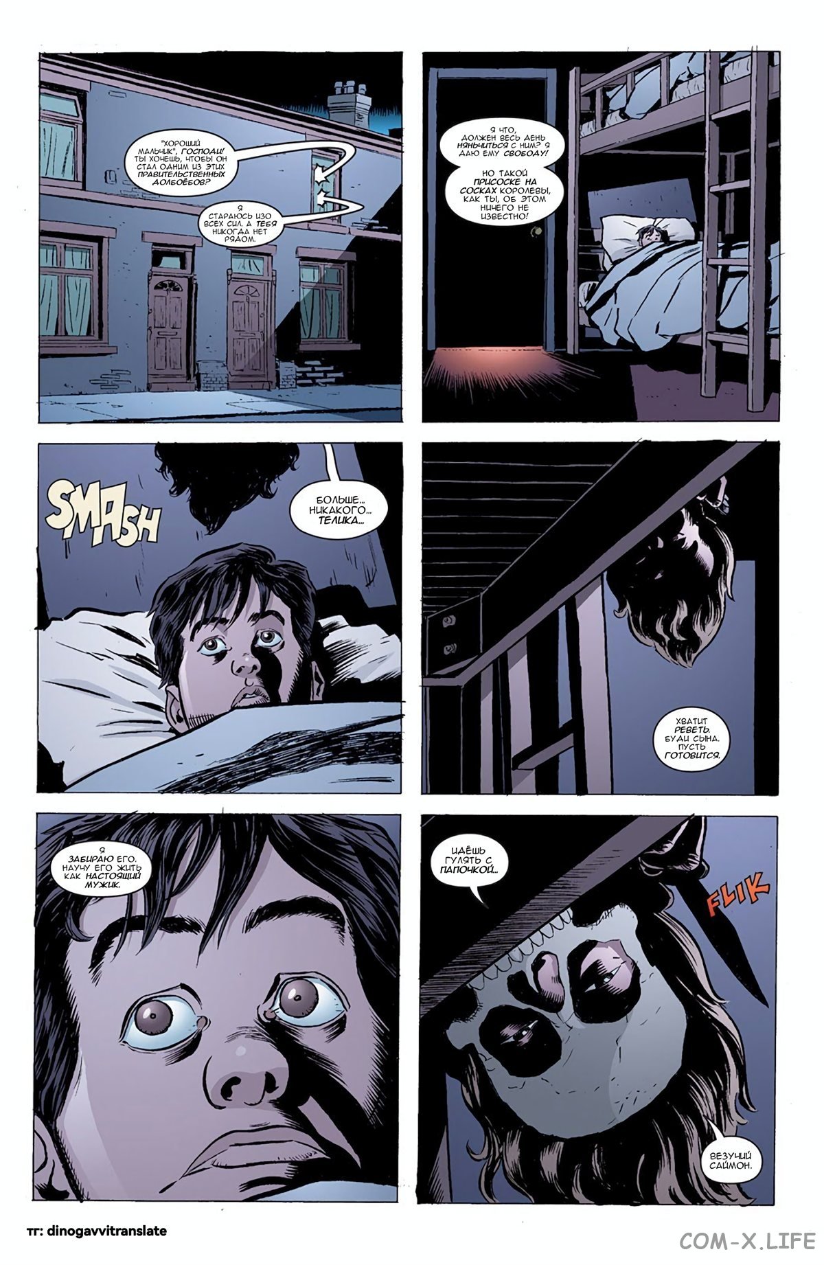 Read Современная война 2 - Призрак Manga Online