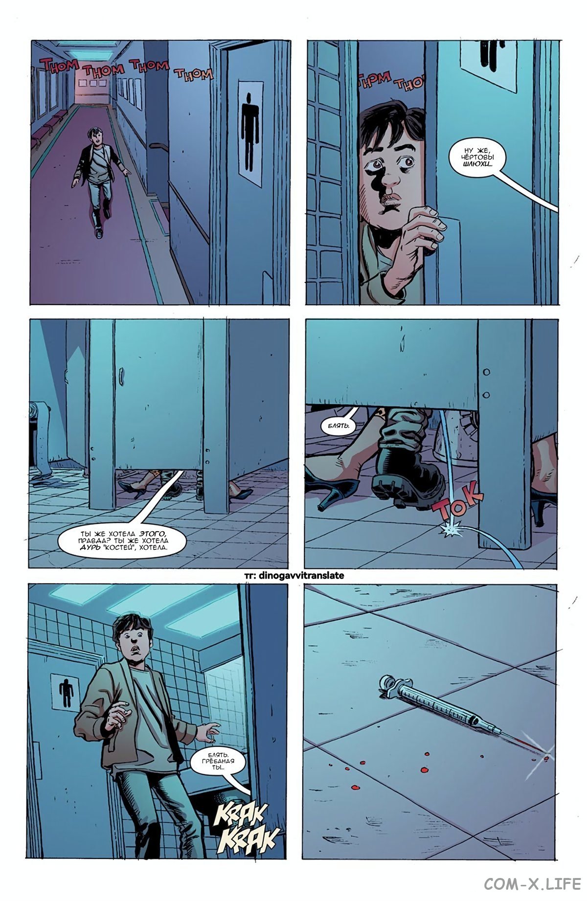 Read Современная война 2 - Призрак Manga Online