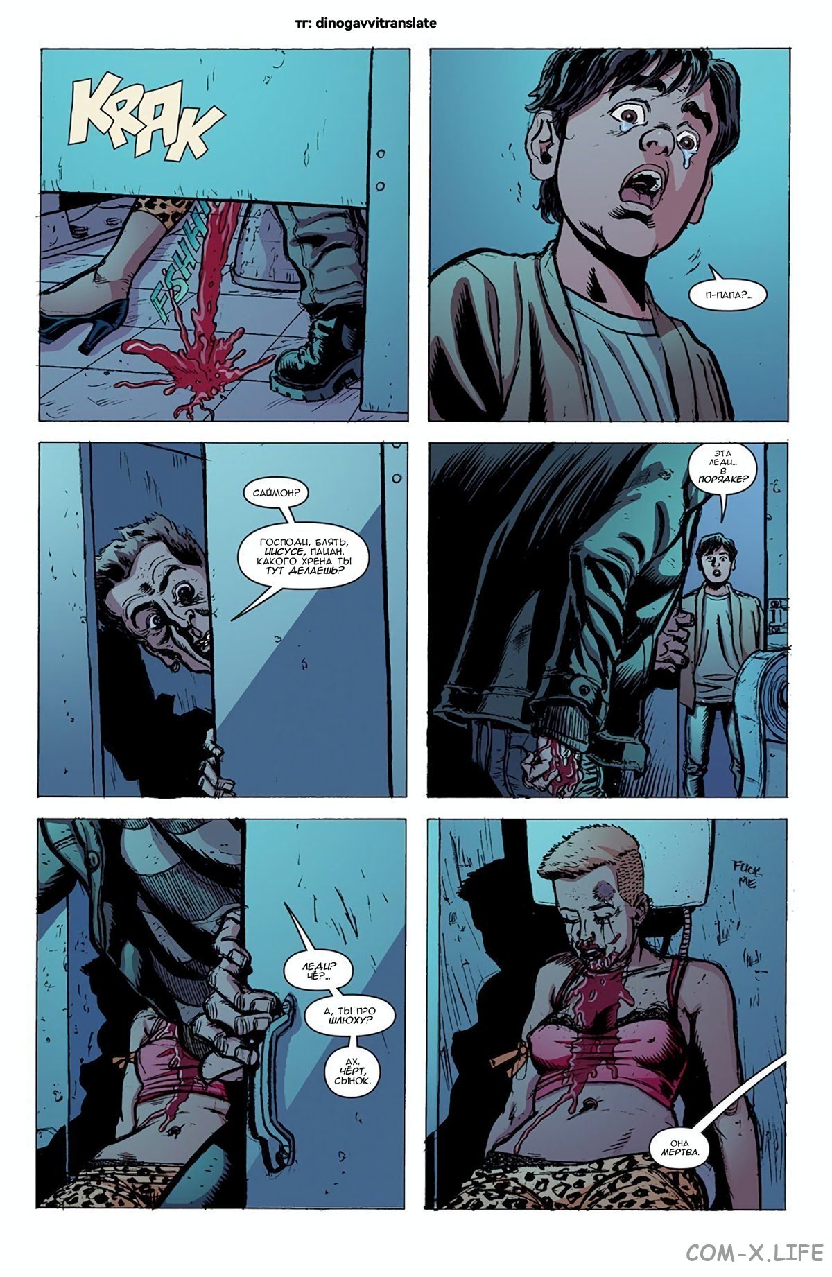 Read Современная война 2 - Призрак Manga Online