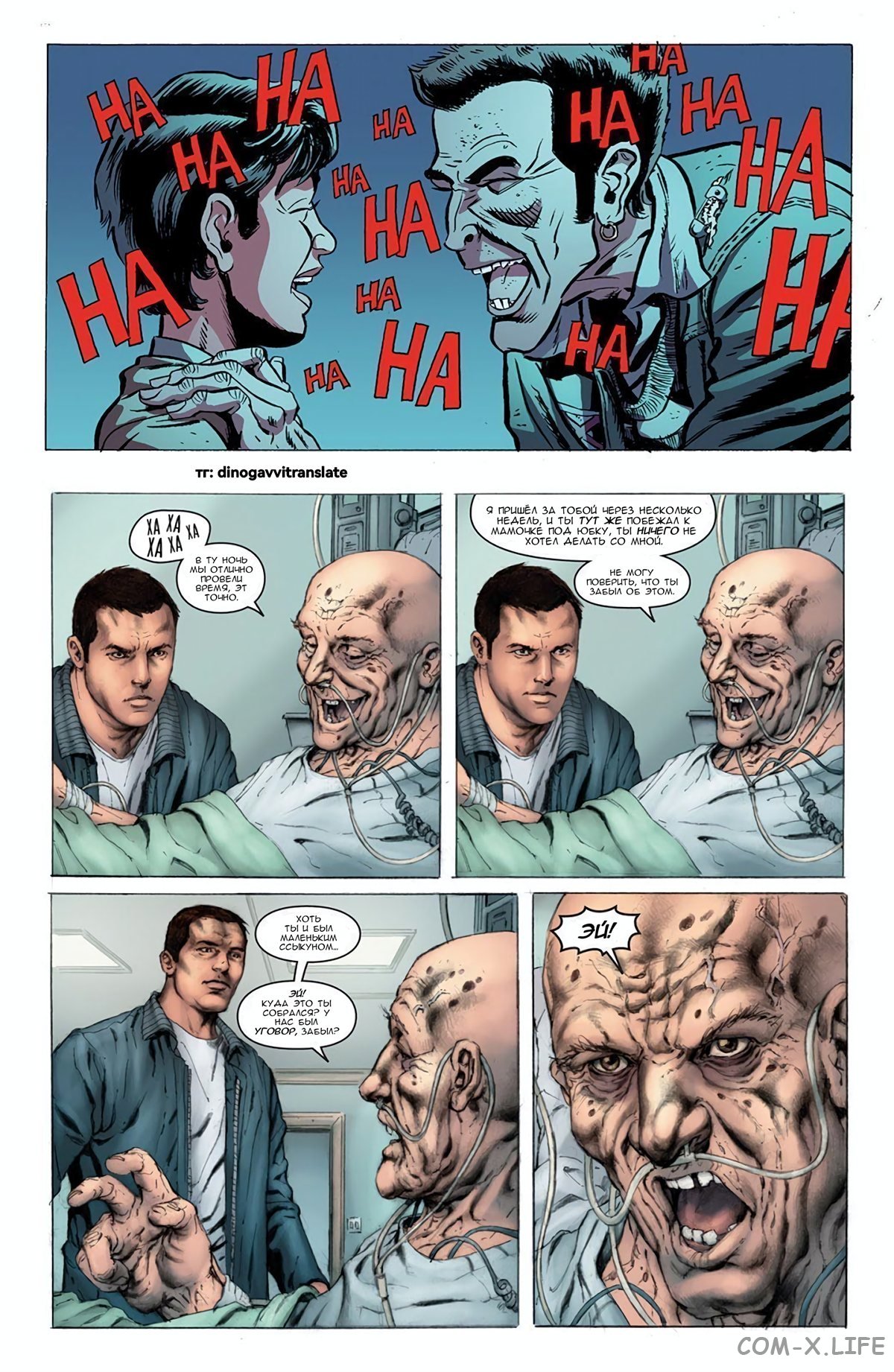 Read Современная война 2 - Призрак Manga Online