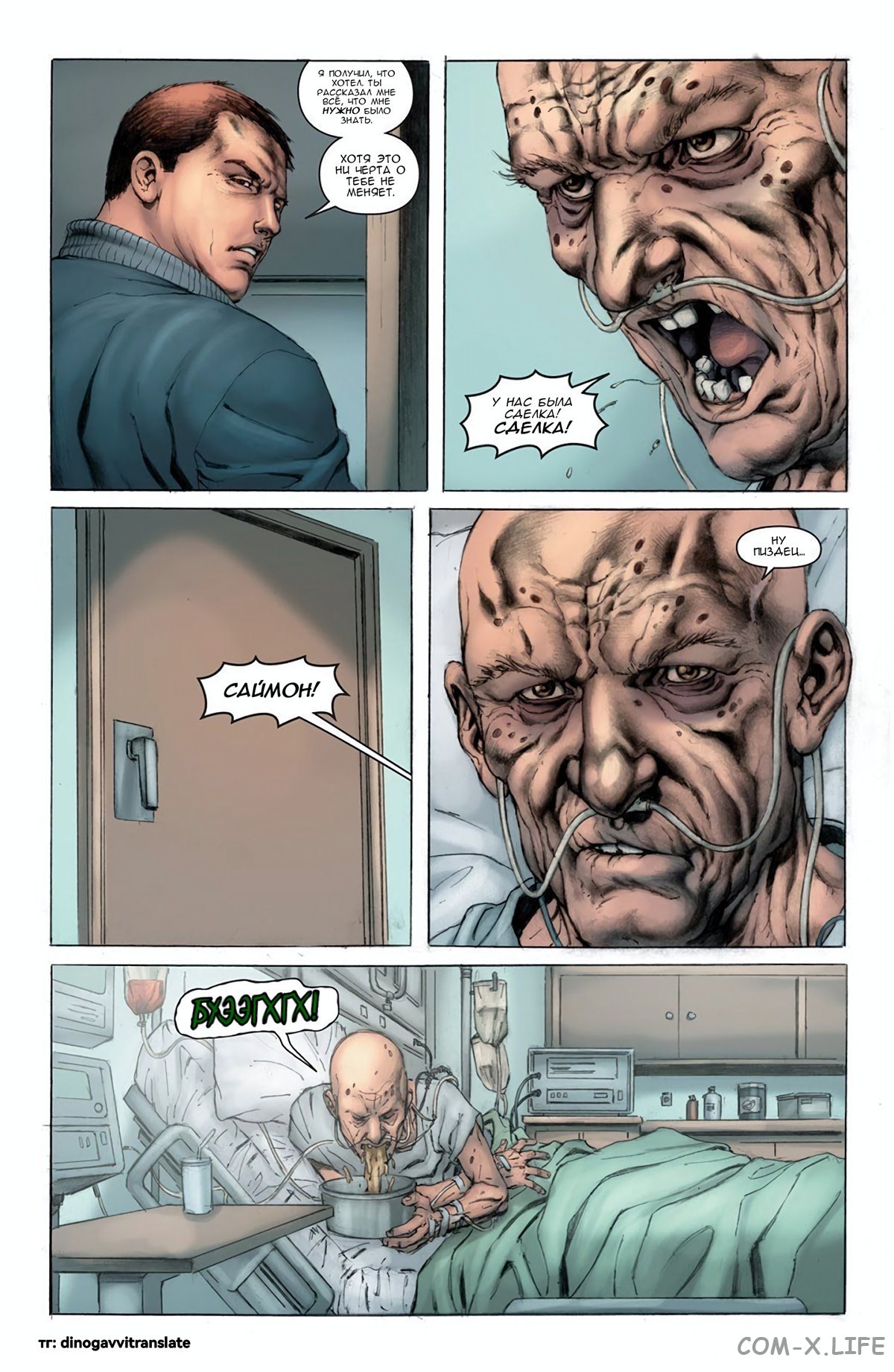 Read Современная война 2 - Призрак Manga Online