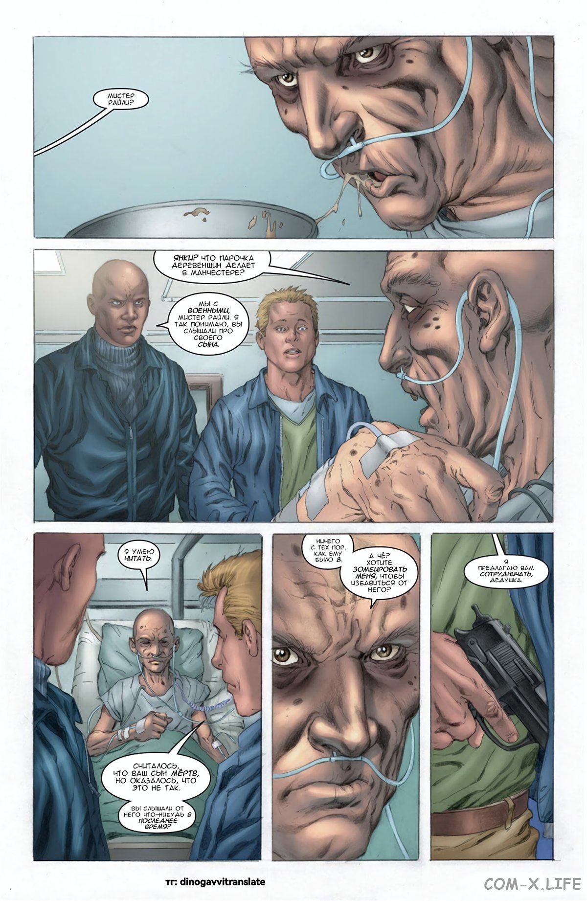 Read Современная война 2 - Призрак Manga Online