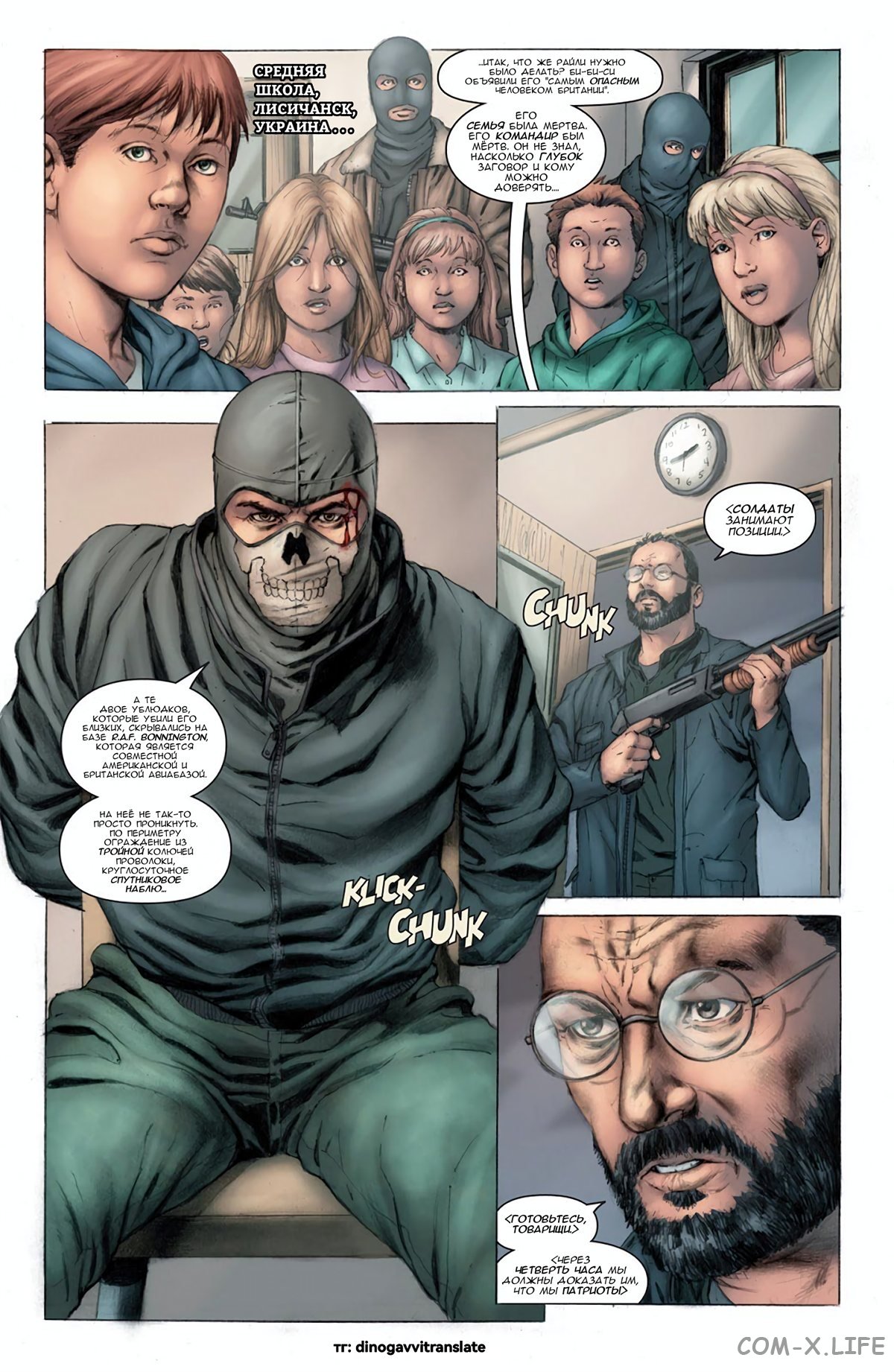 Read Современная война 2 - Призрак Manga Online