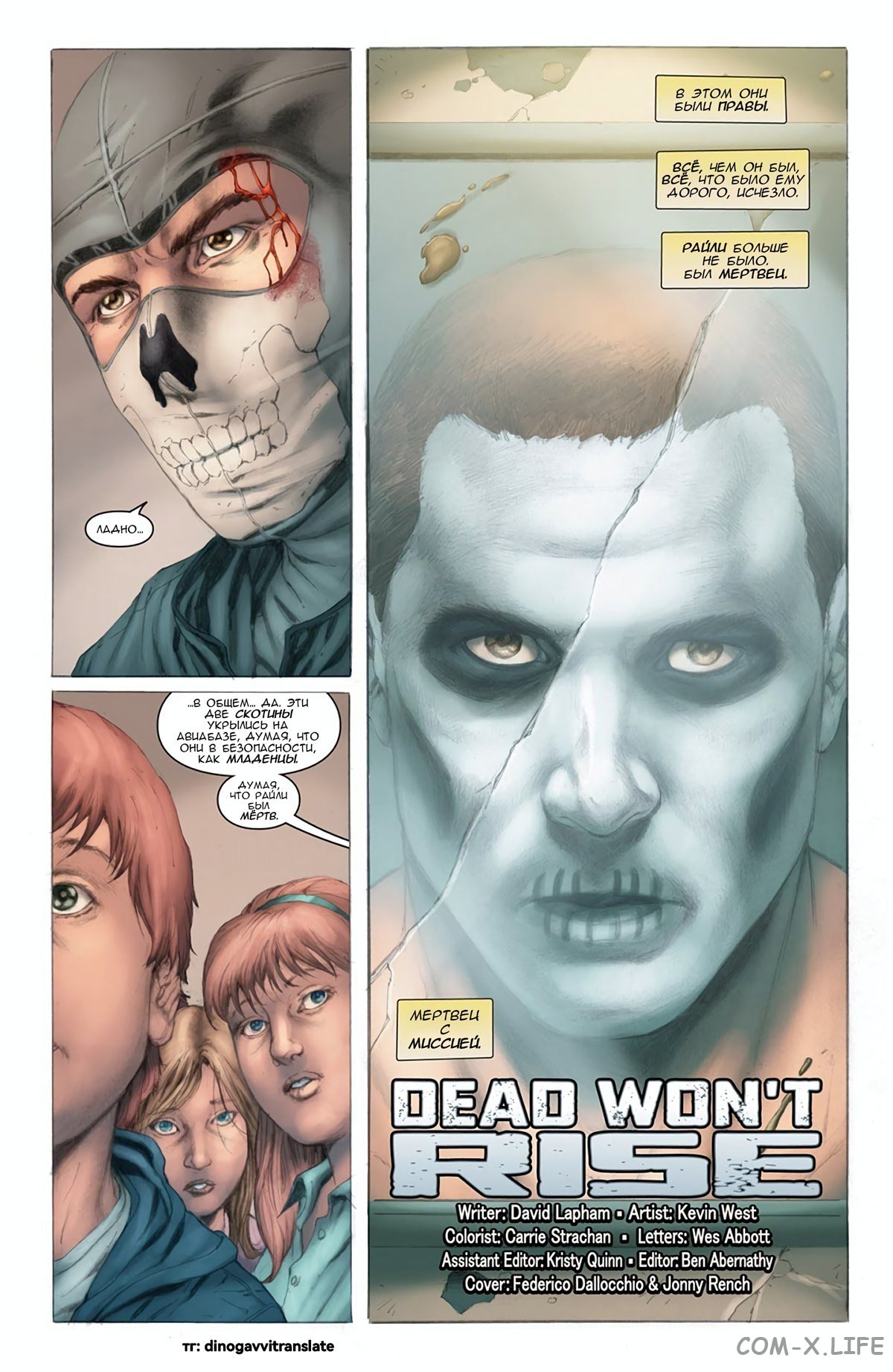 Read Современная война 2 - Призрак Manga Online