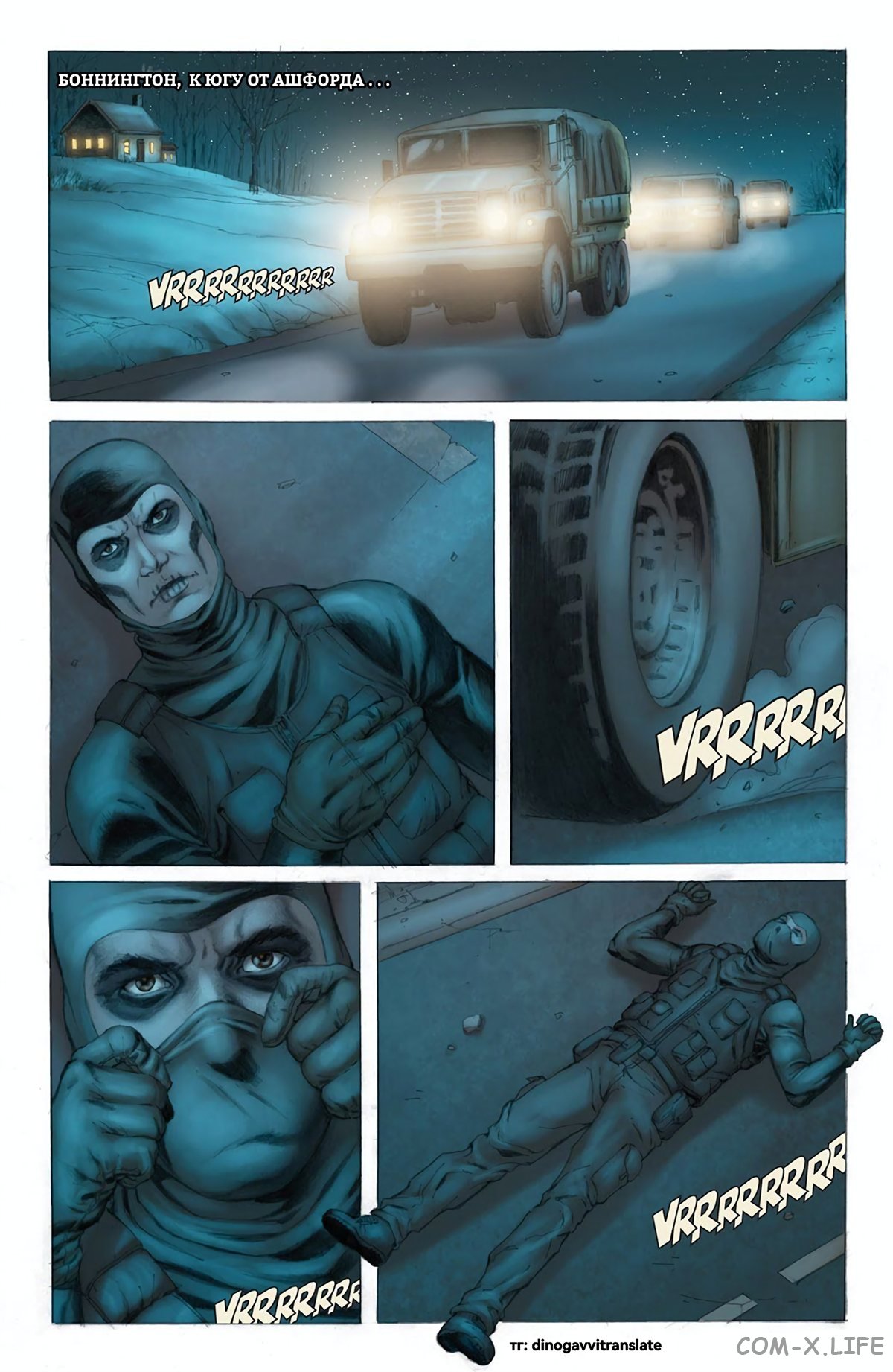 Read Современная война 2 - Призрак Manga Online