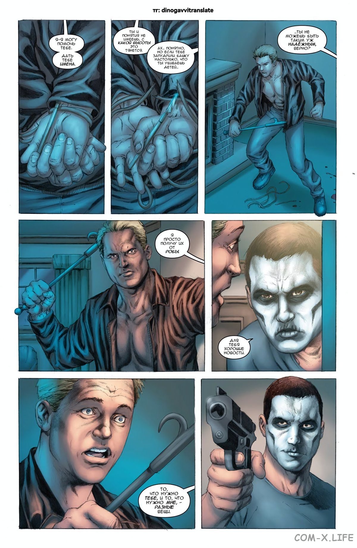 Read Современная война 2 - Призрак Manga Online