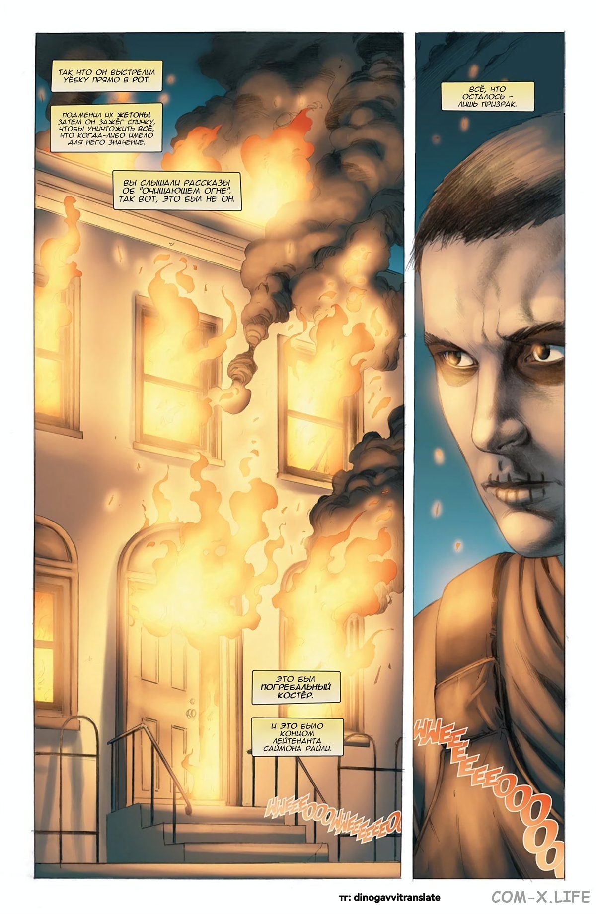 Read Современная война 2 - Призрак Manga Online