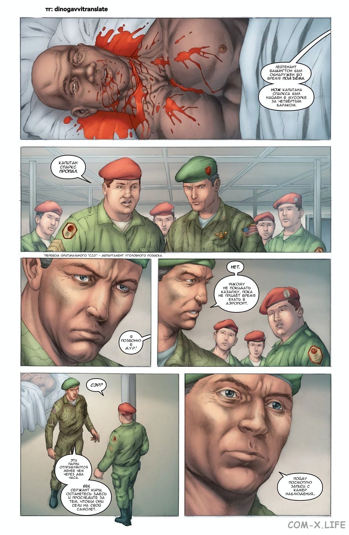 Read Современная война 2 - Призрак Manga Online