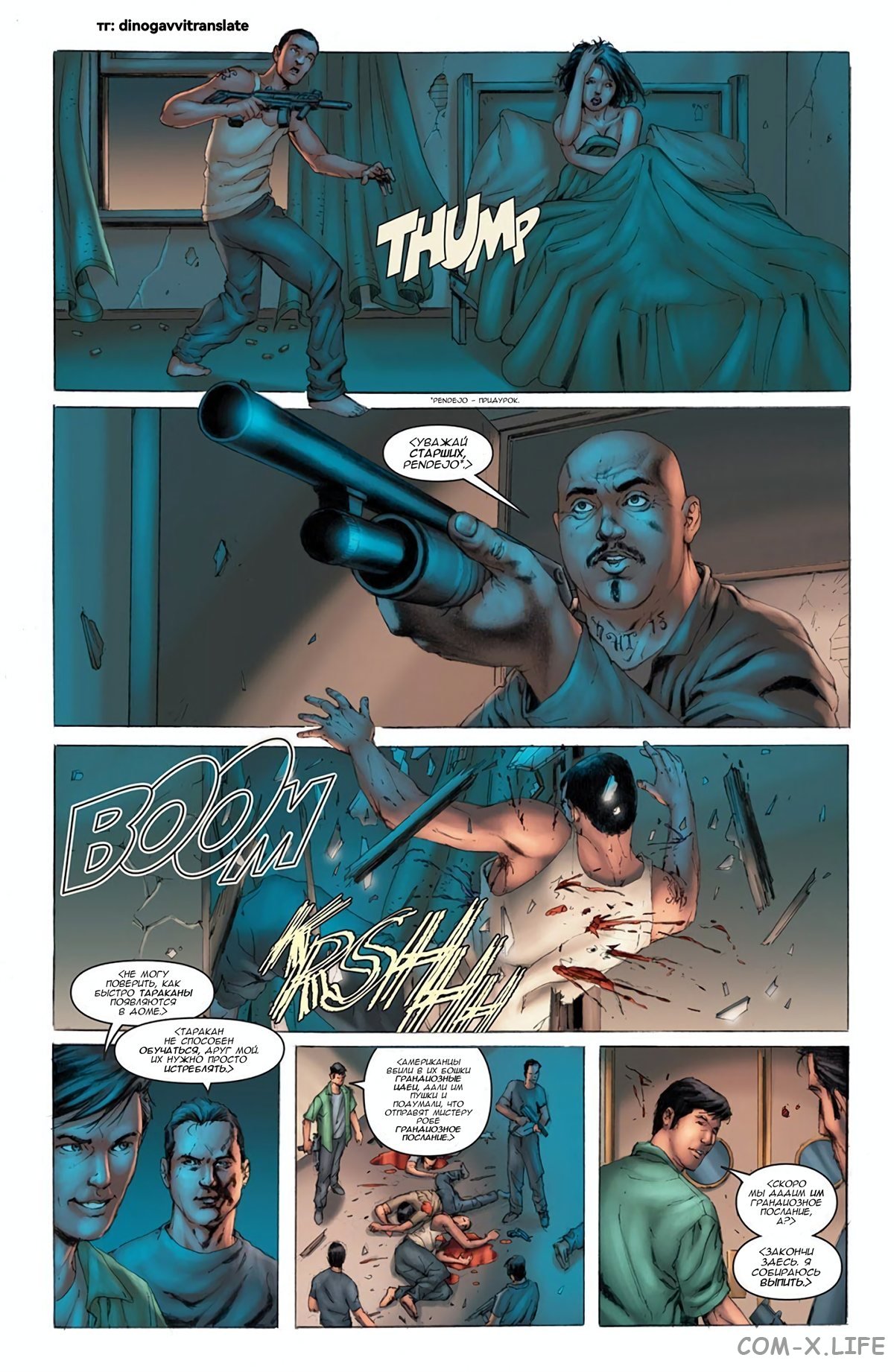 Read Современная война 2 - Призрак Manga Online