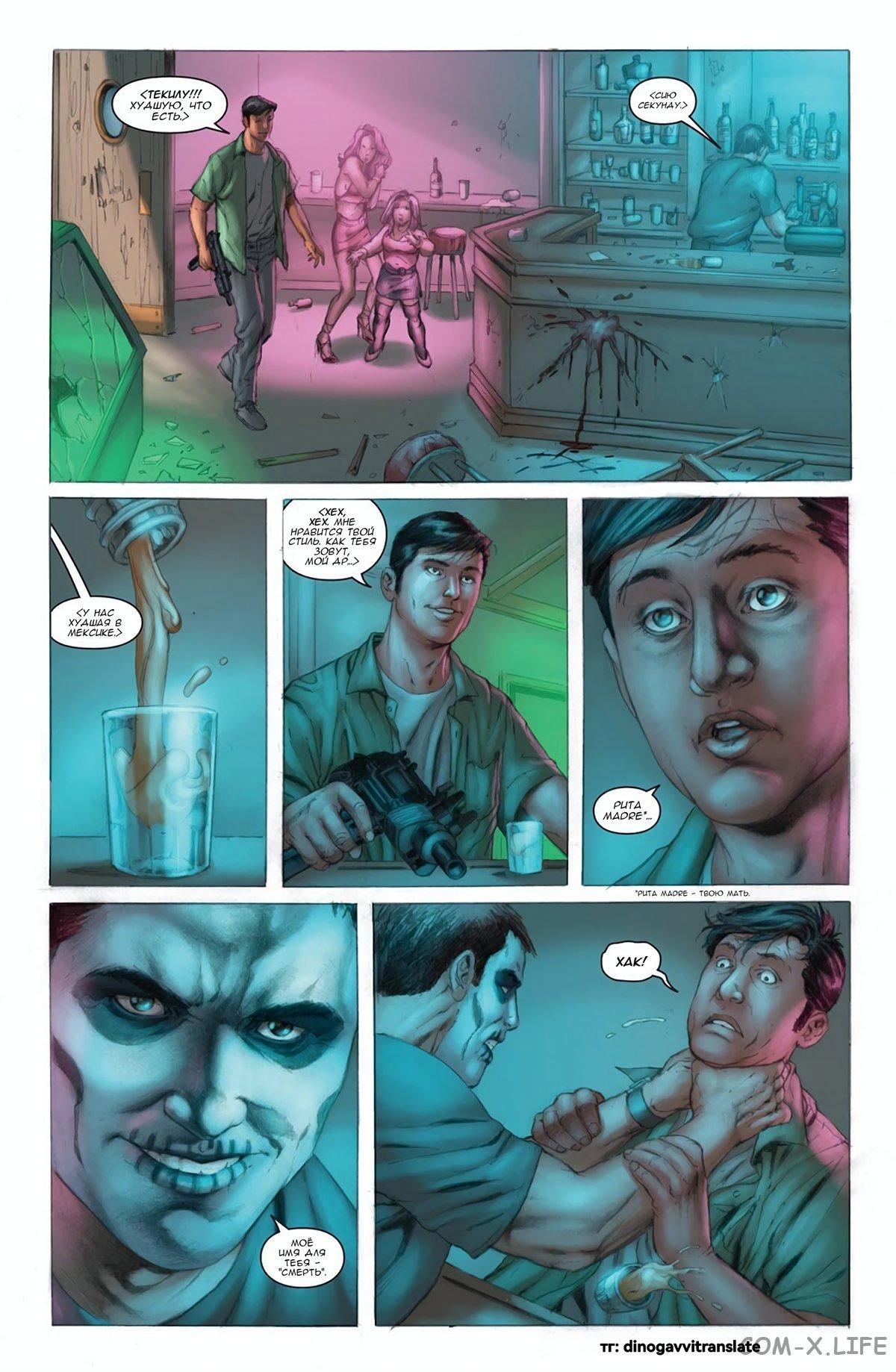 Read Современная война 2 - Призрак Manga Online