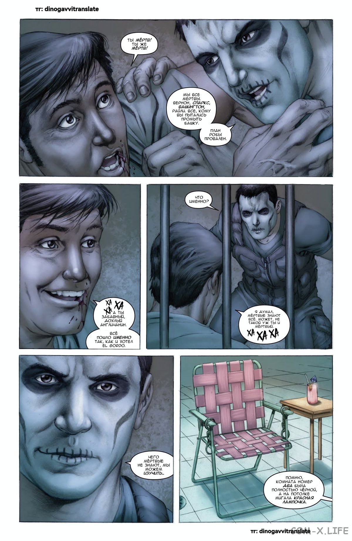 Read Современная война 2 - Призрак Manga Online