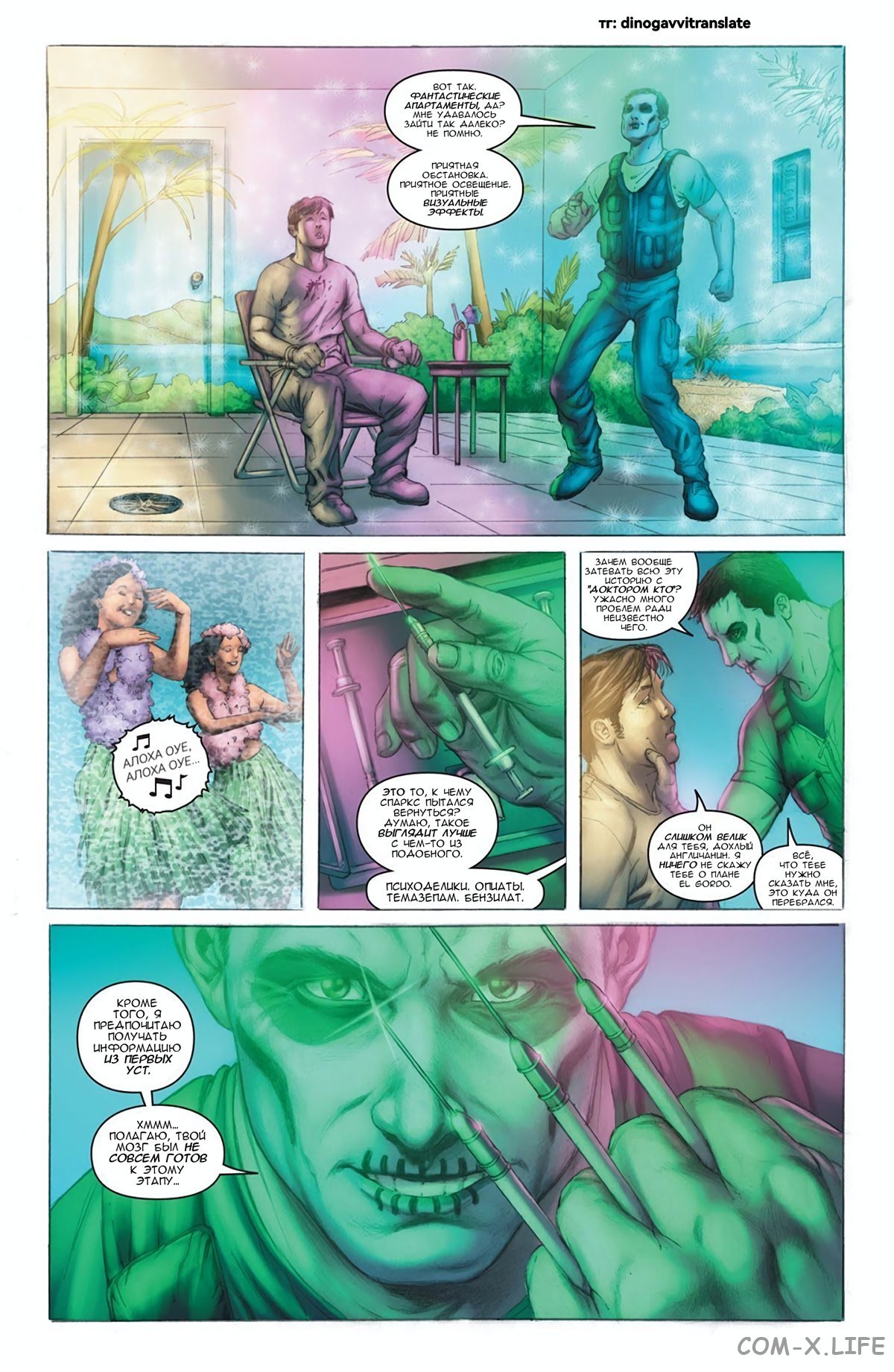 Read Современная война 2 - Призрак Manga Online