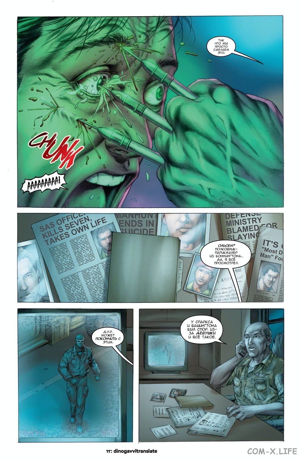 Read Современная война 2 - Призрак Manga Online