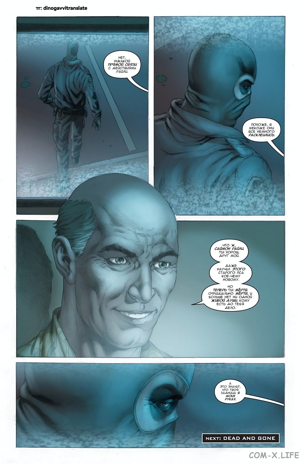 Read Современная война 2 - Призрак Manga Online