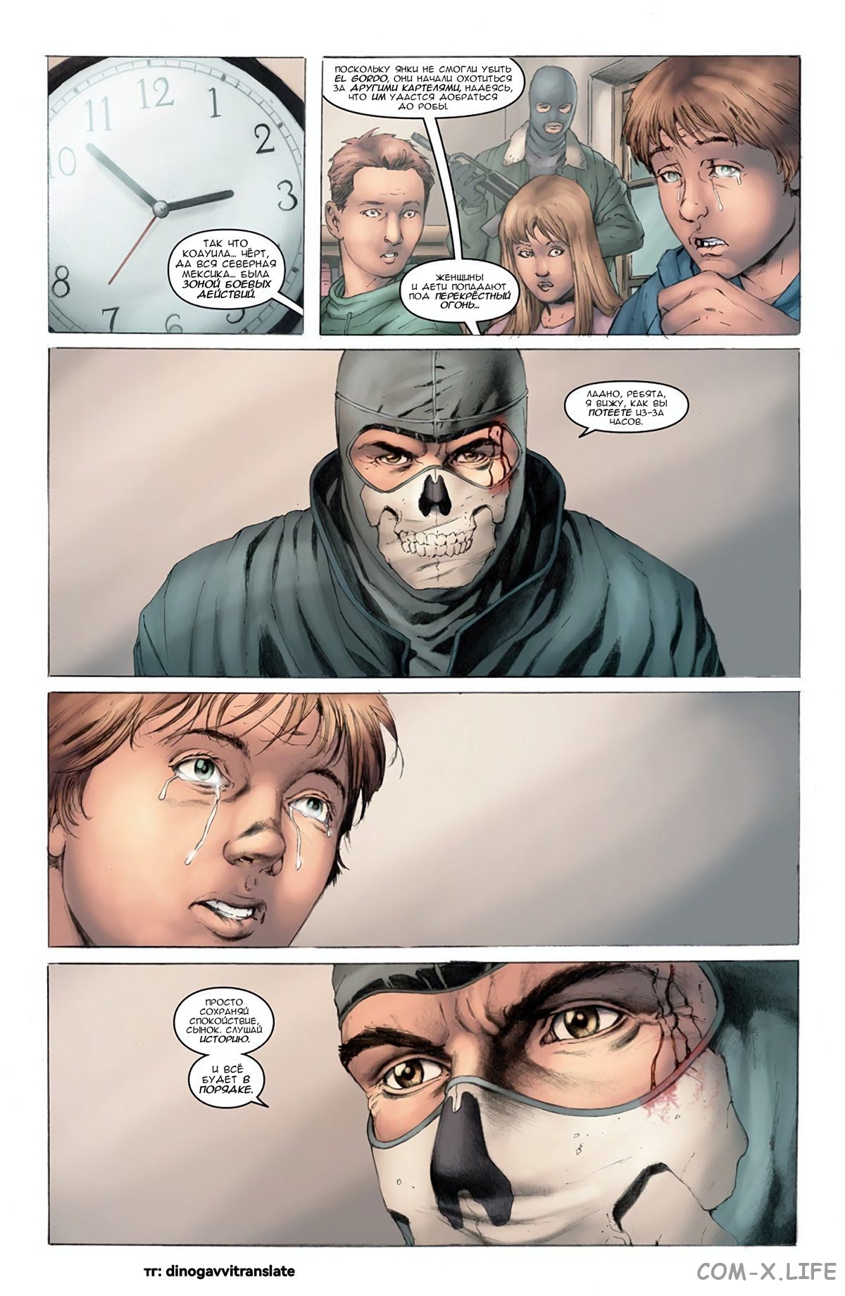 Read Современная война 2 - Призрак Manga Online