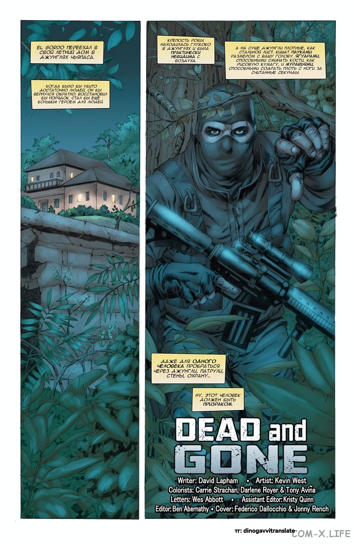 Read Современная война 2 - Призрак Manga Online