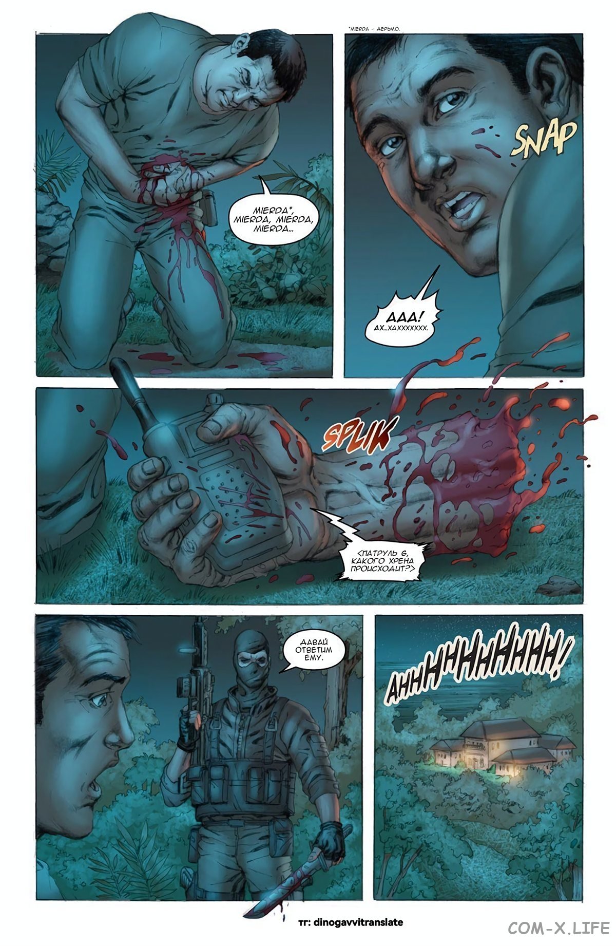 Read Современная война 2 - Призрак Manga Online