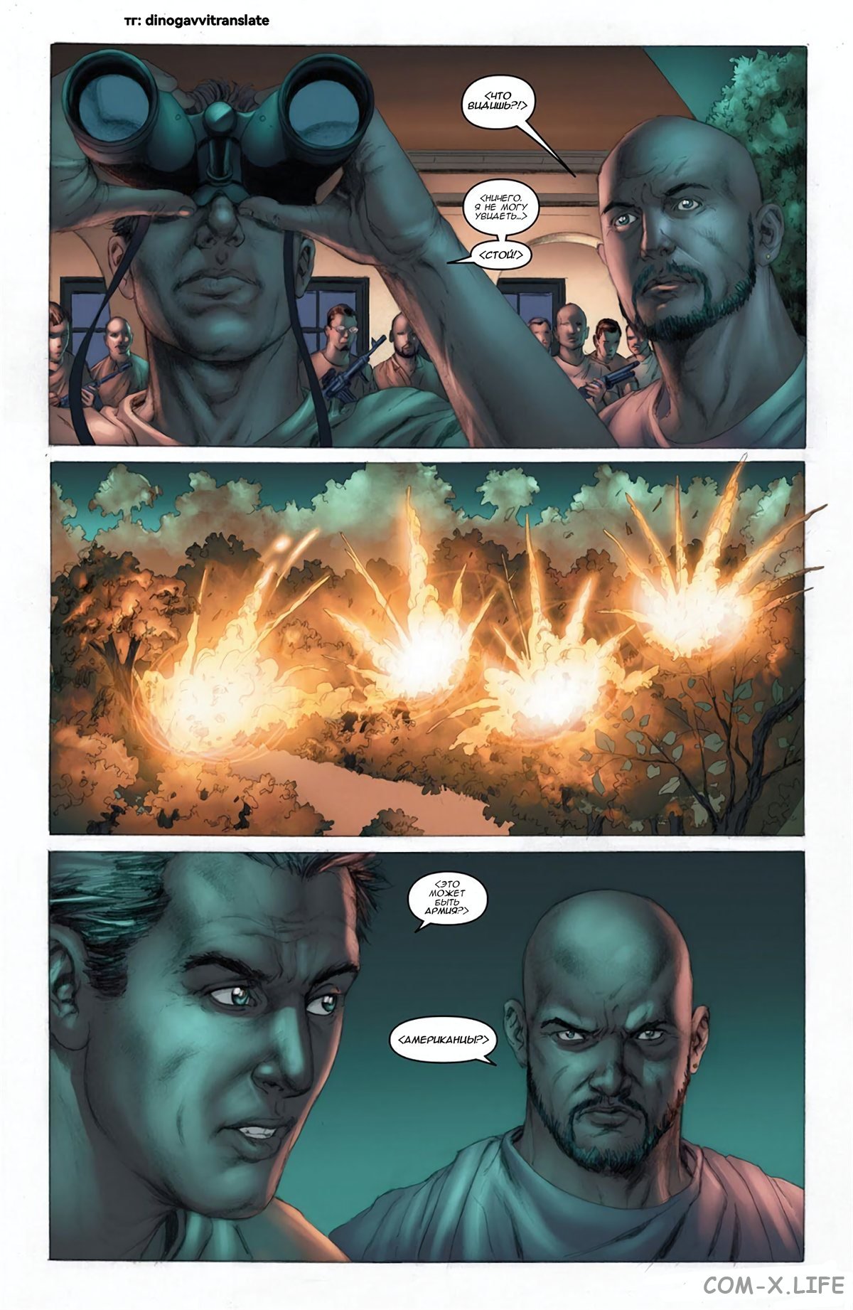 Read Современная война 2 - Призрак Manga Online