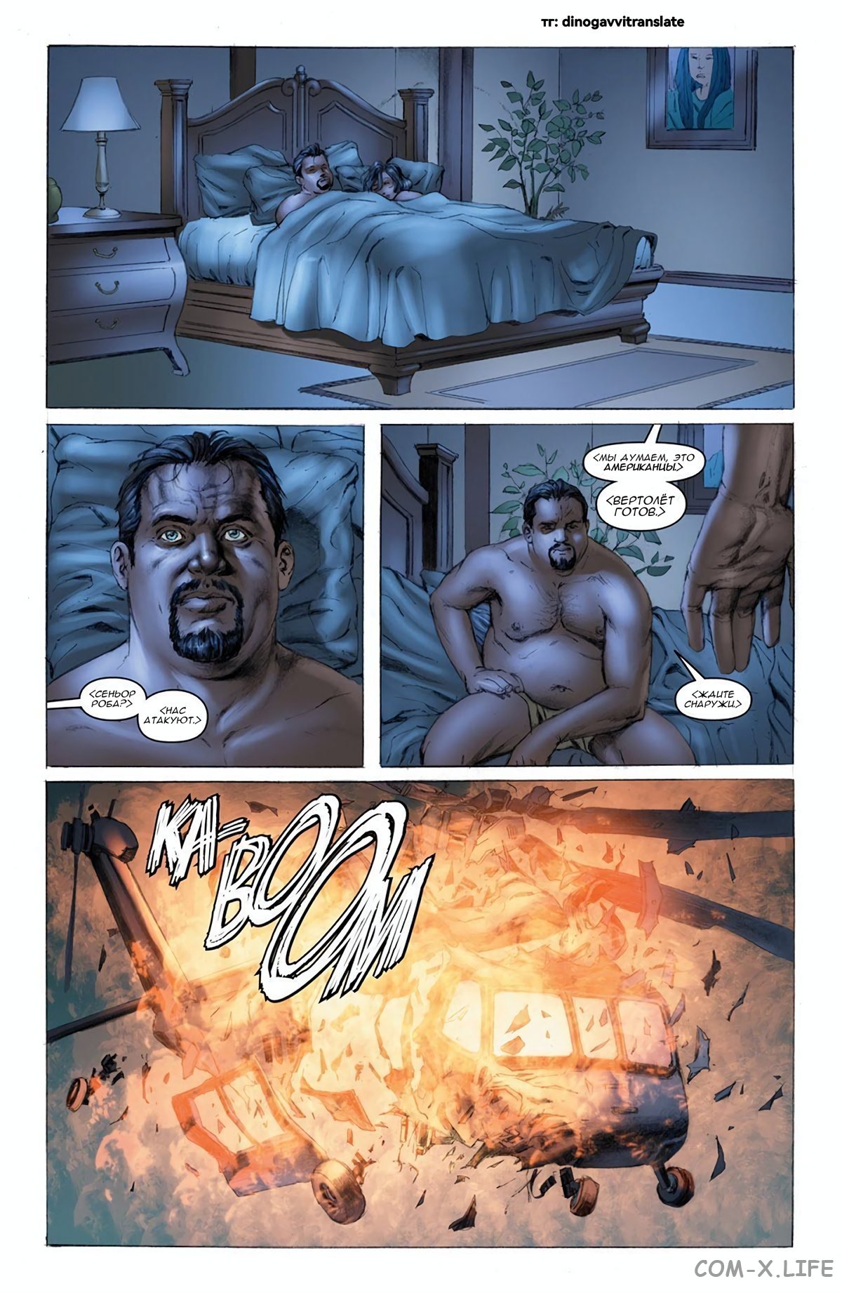 Read Современная война 2 - Призрак Manga Online