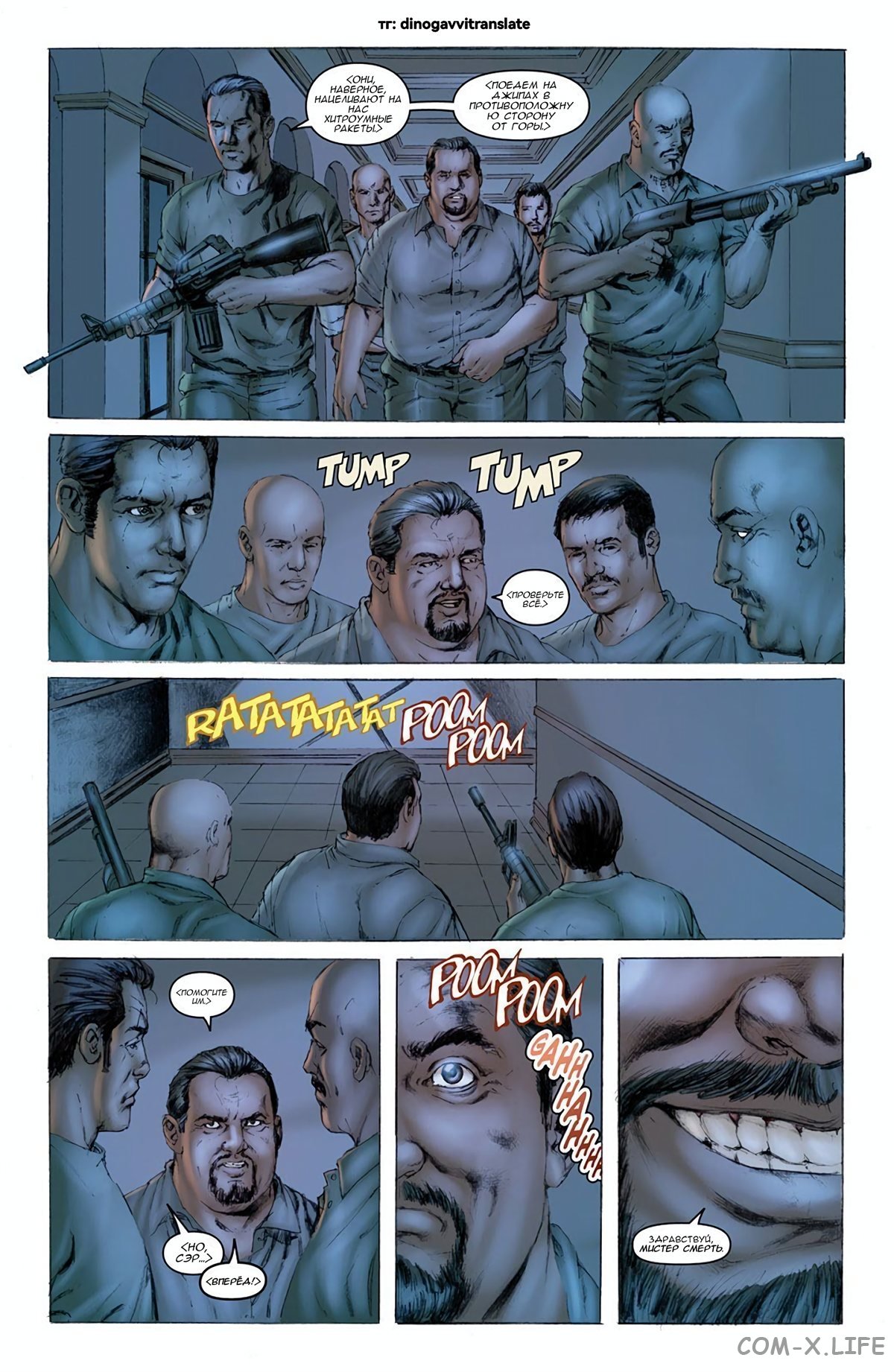 Read Современная война 2 - Призрак Manga Online