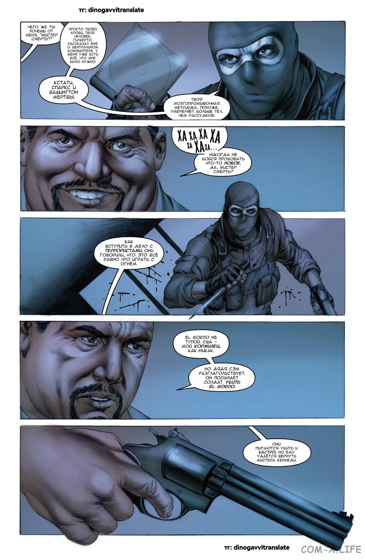 Read Современная война 2 - Призрак Manga Online