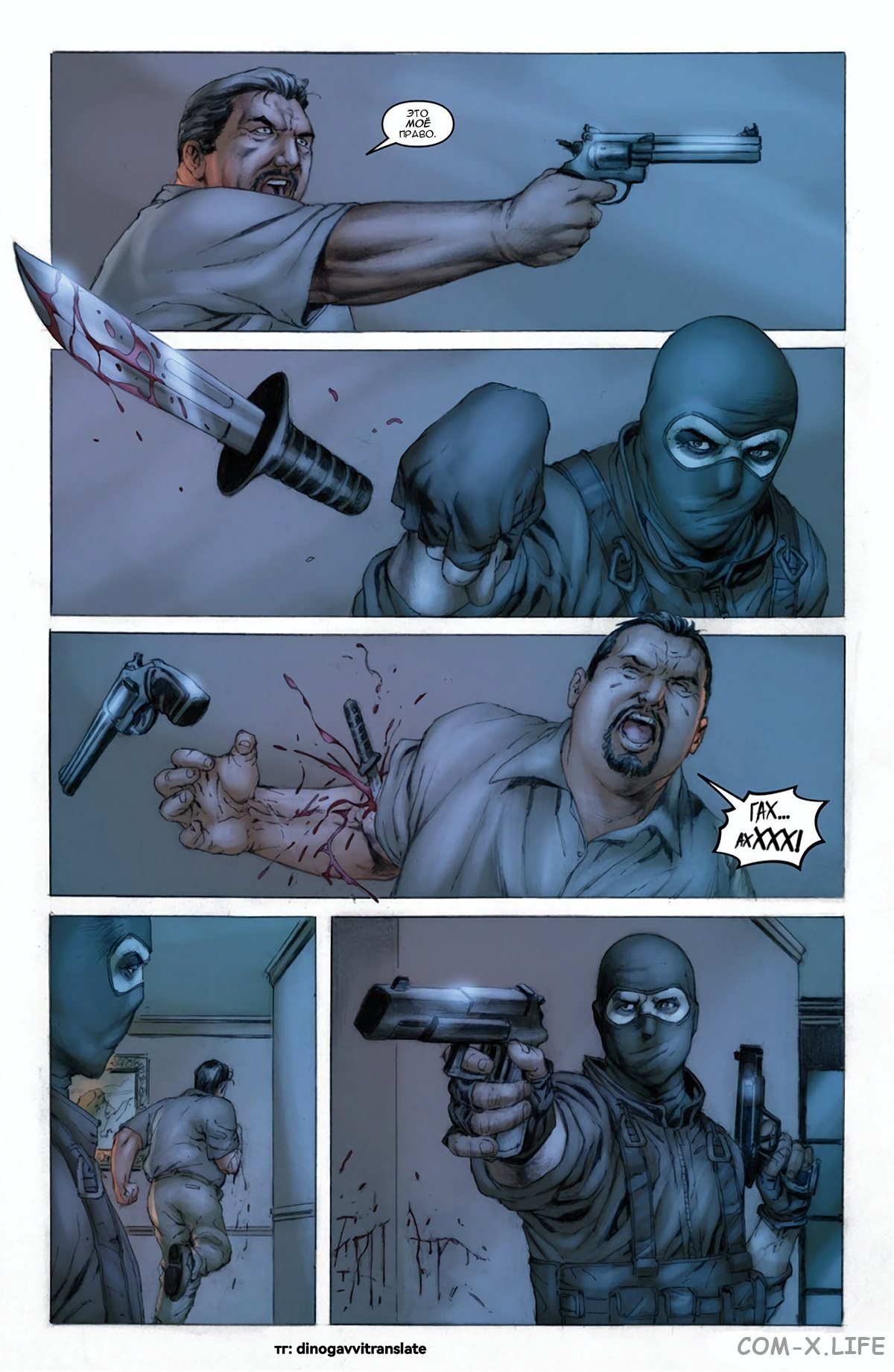 Read Современная война 2 - Призрак Manga Online