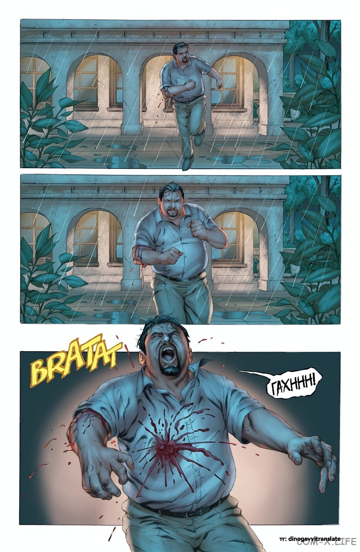 Read Современная война 2 - Призрак Manga Online