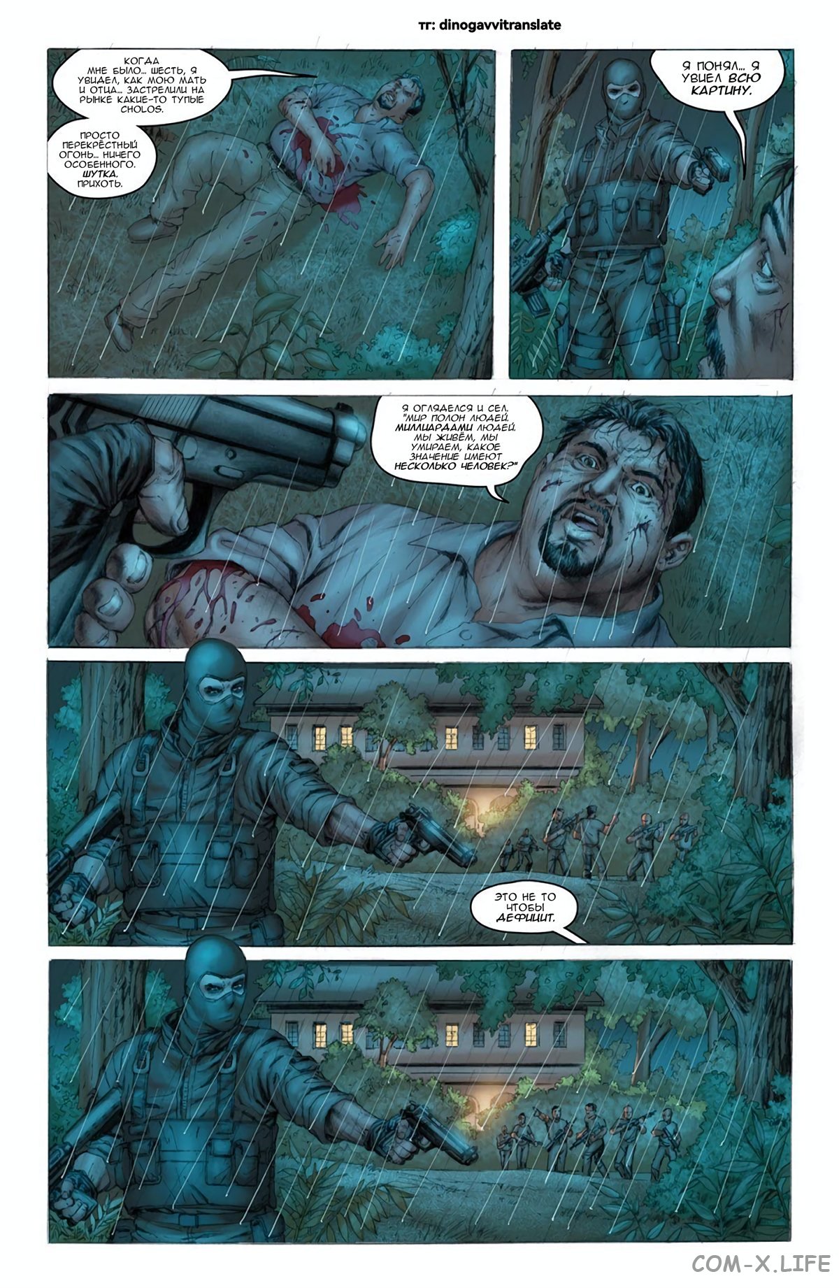 Read Современная война 2 - Призрак Manga Online