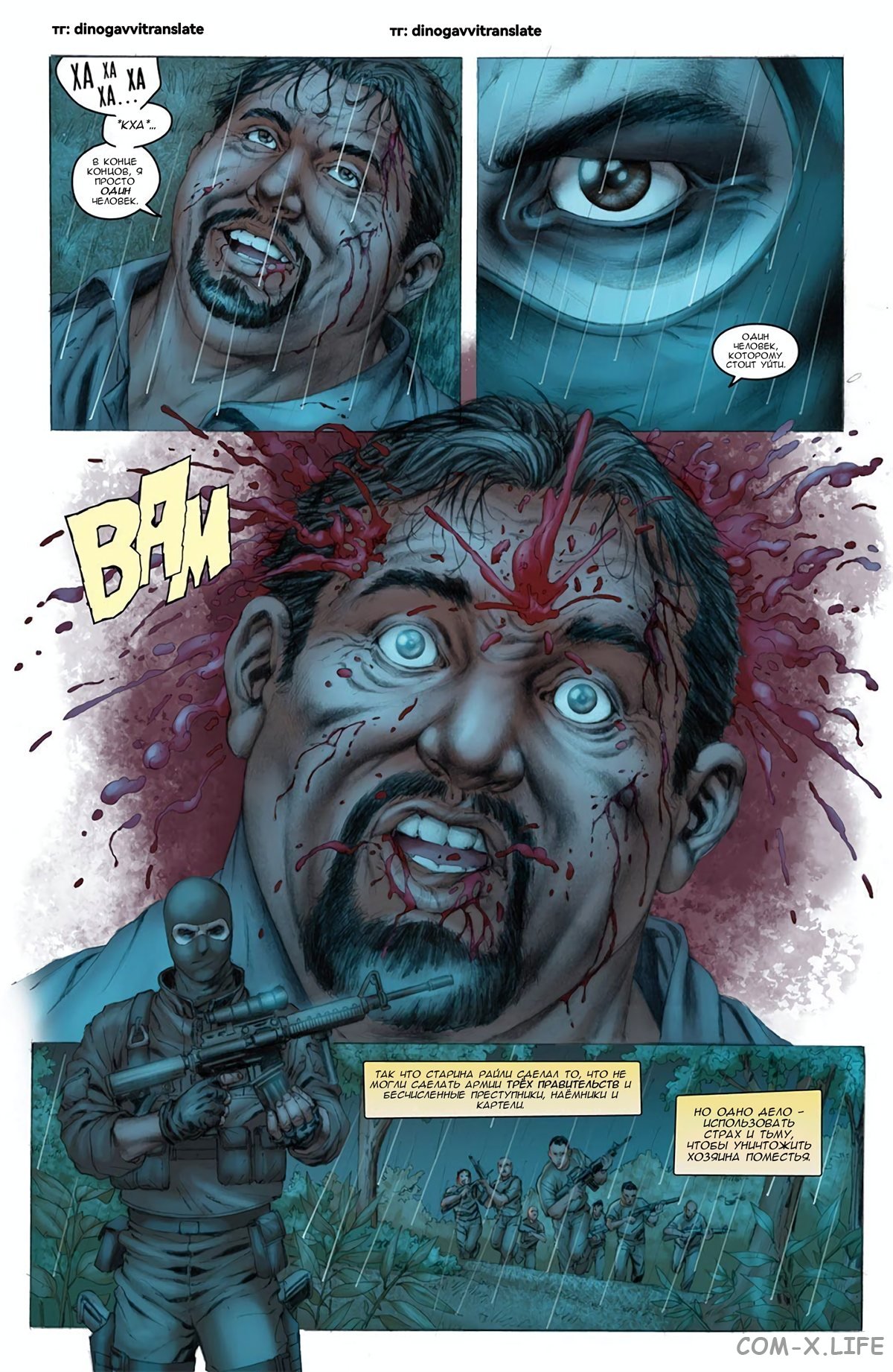 Read Современная война 2 - Призрак Manga Online