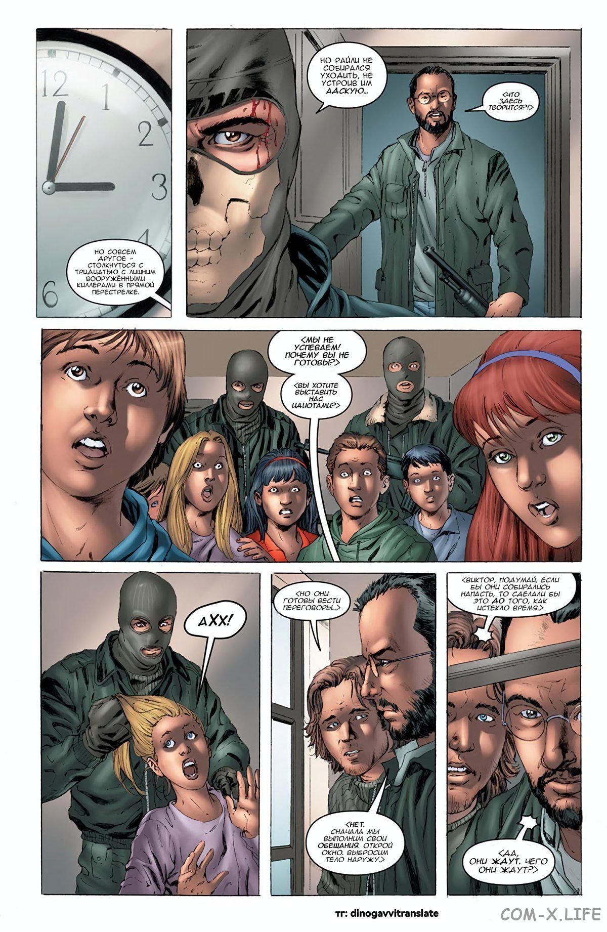 Read Современная война 2 - Призрак Manga Online