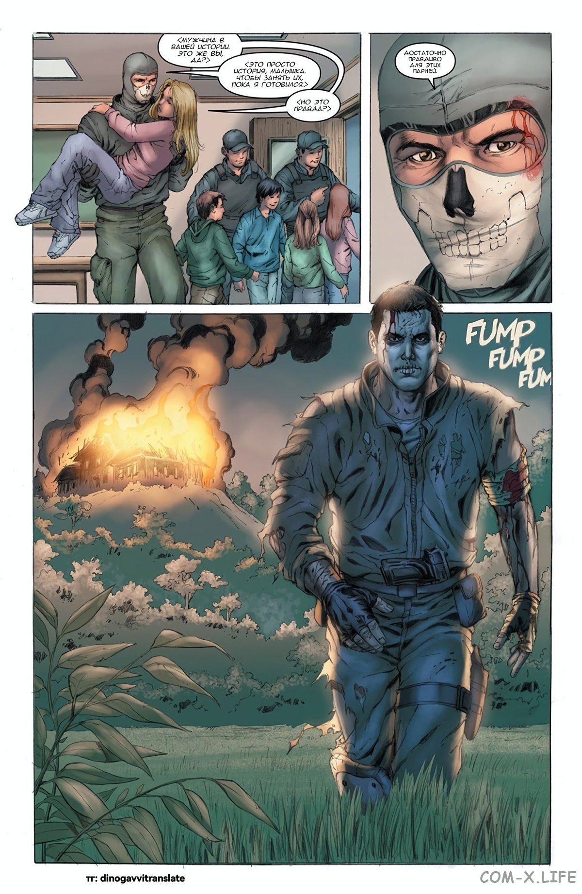 Read Современная война 2 - Призрак Manga Online