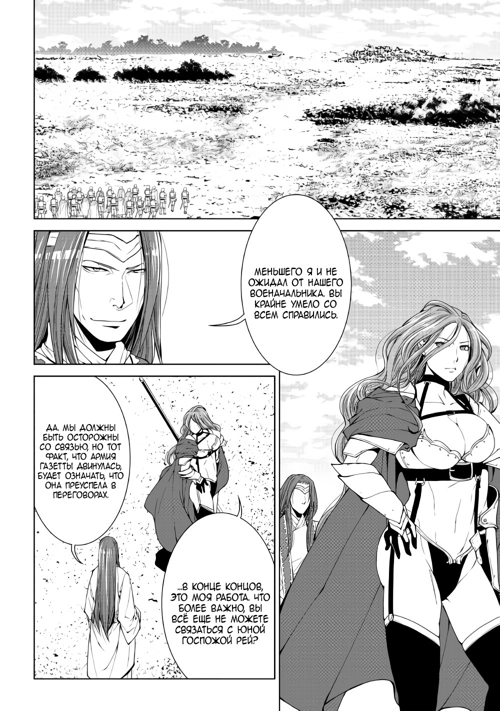 Read Создатель модификаций мира Manga Online